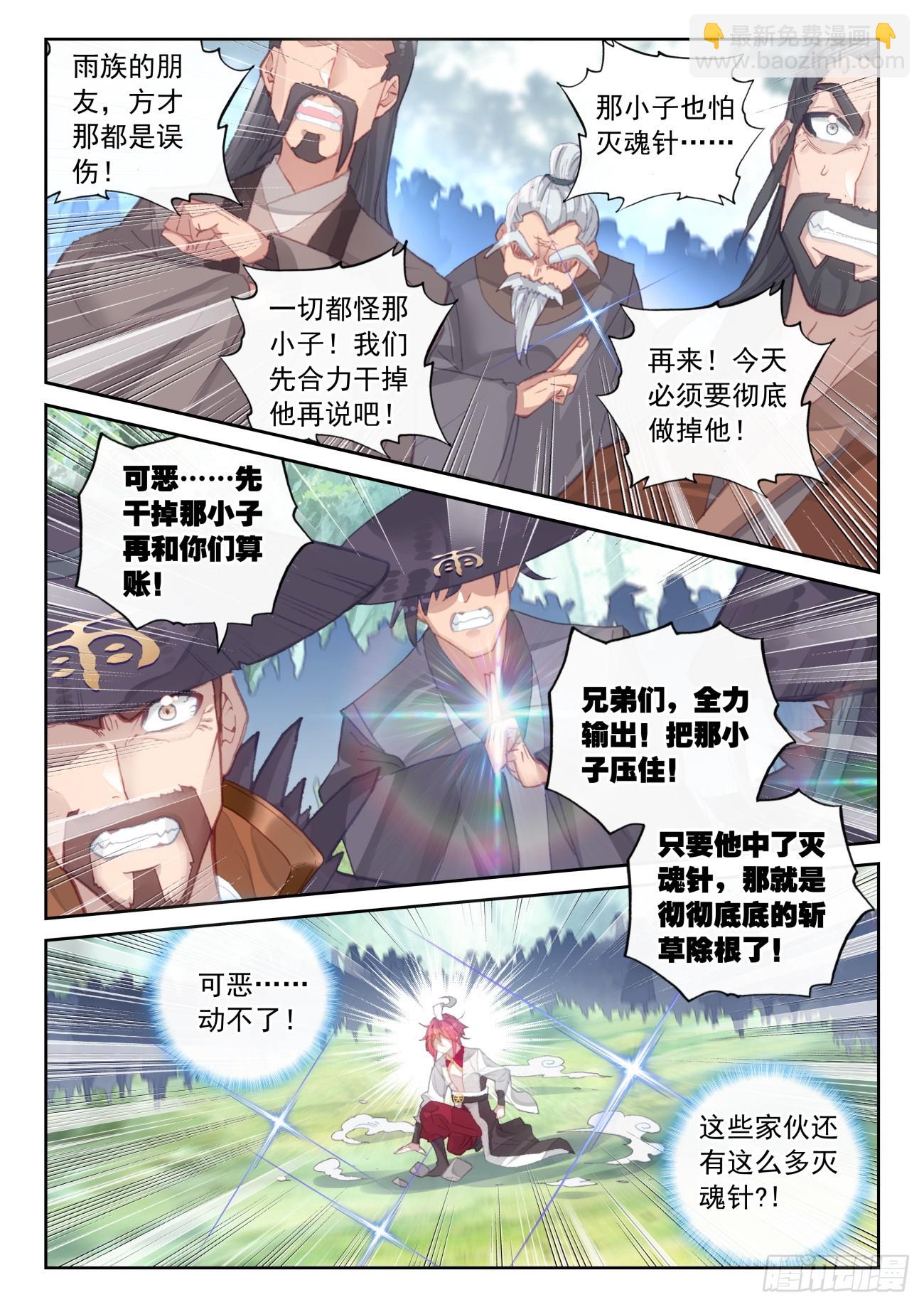 173 再临虚神界（下）-第323话