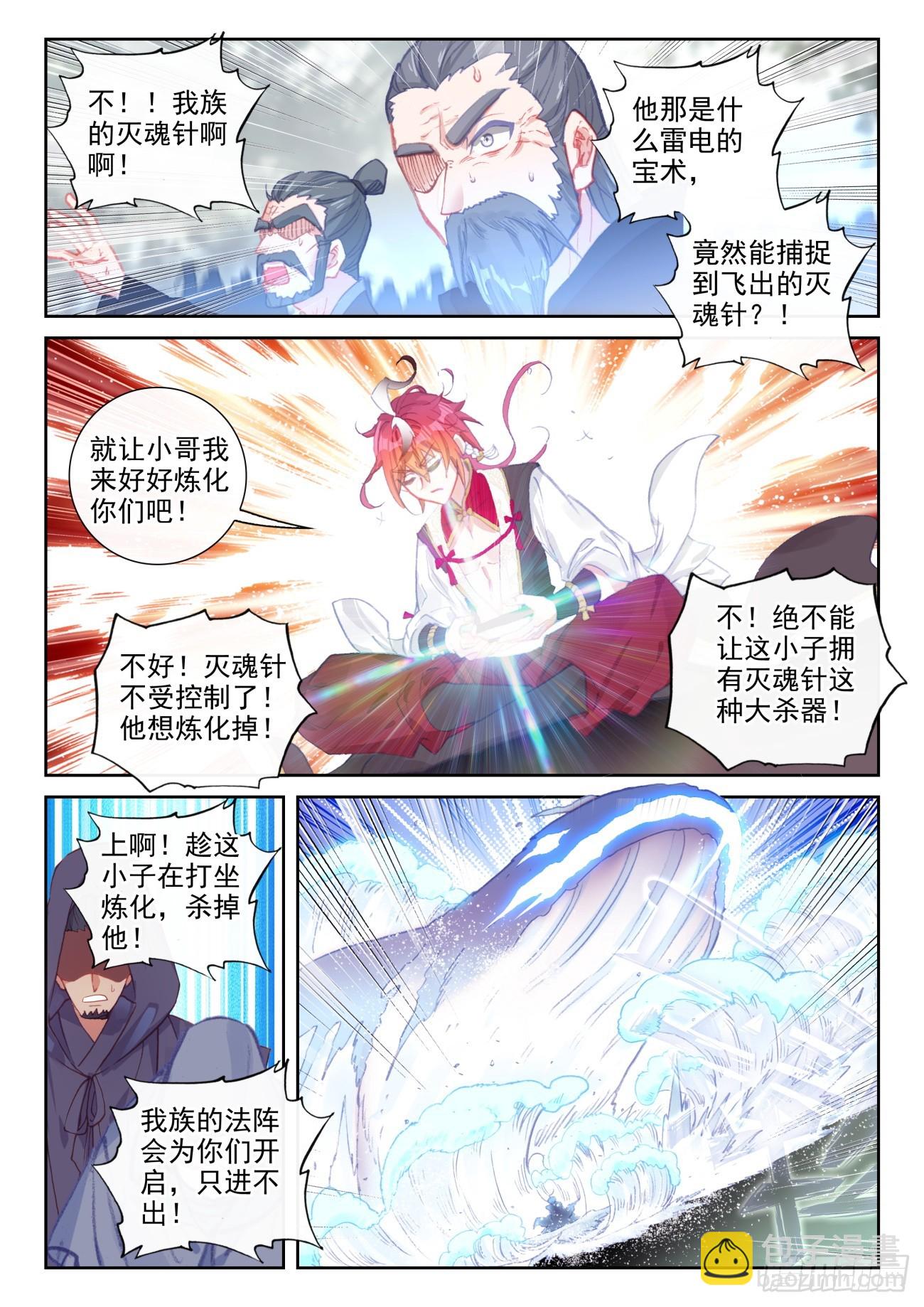 173 再临虚神界（下）-第323话