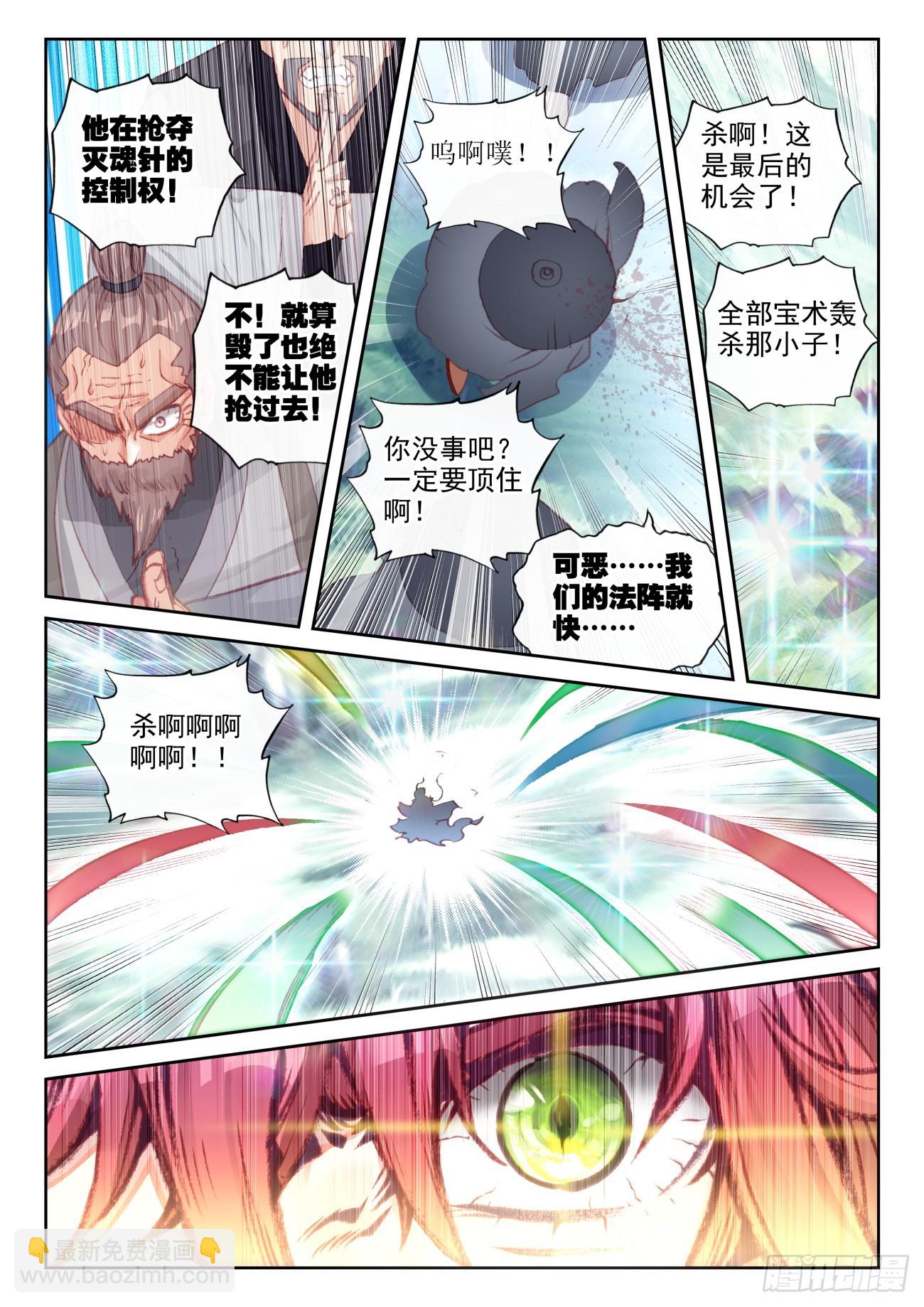 173 再临虚神界（下）-第323话