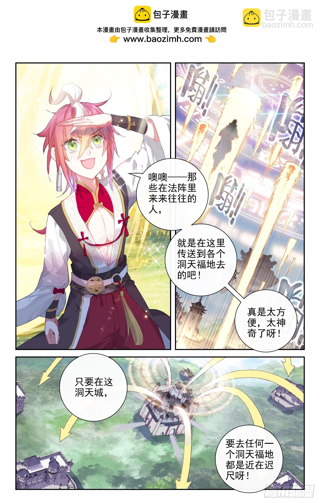 174 太古神书（下）-第325话