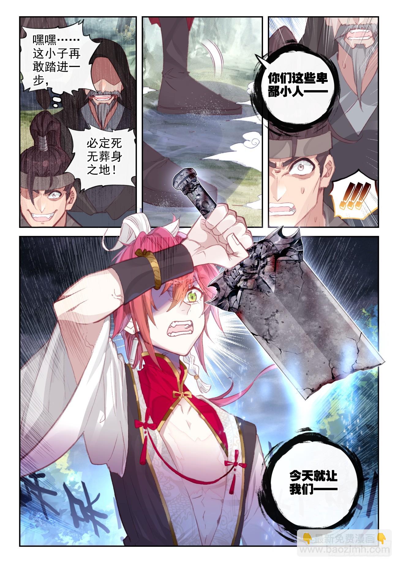 174 太古神书（下）-第325话