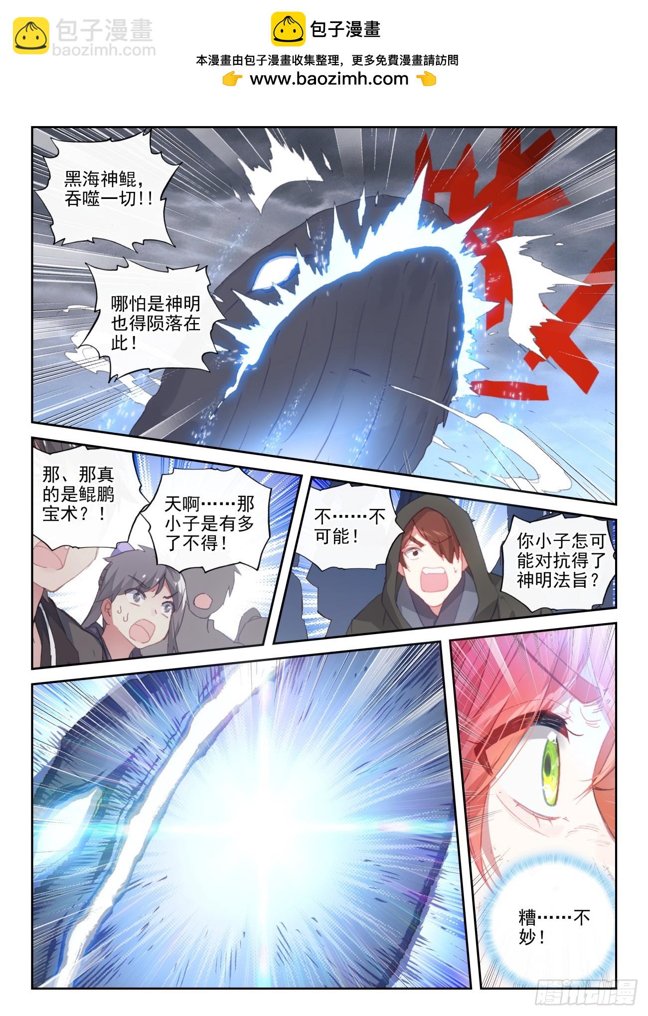 175 神明法旨（下）-第327话