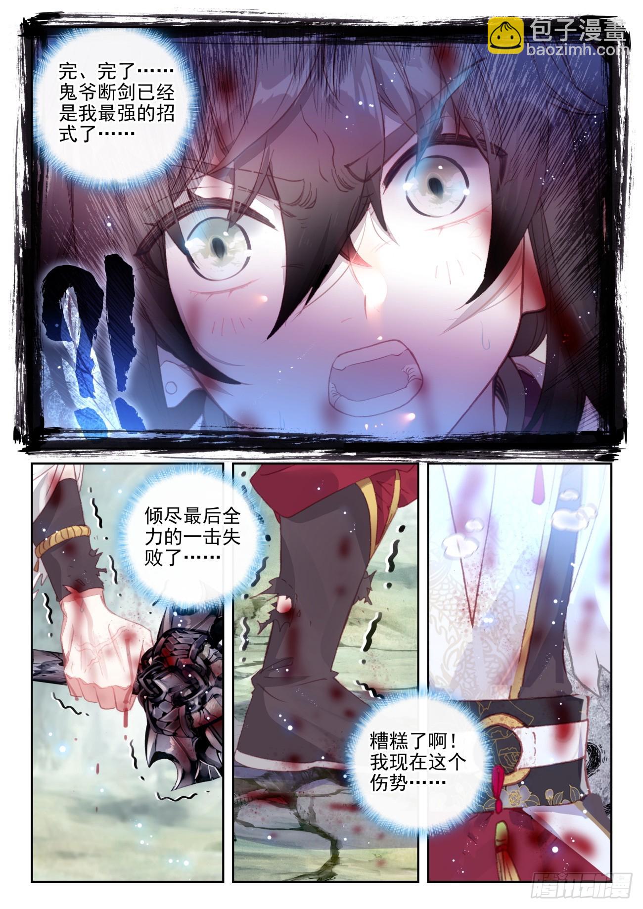 175 神明法旨（下）-第327话