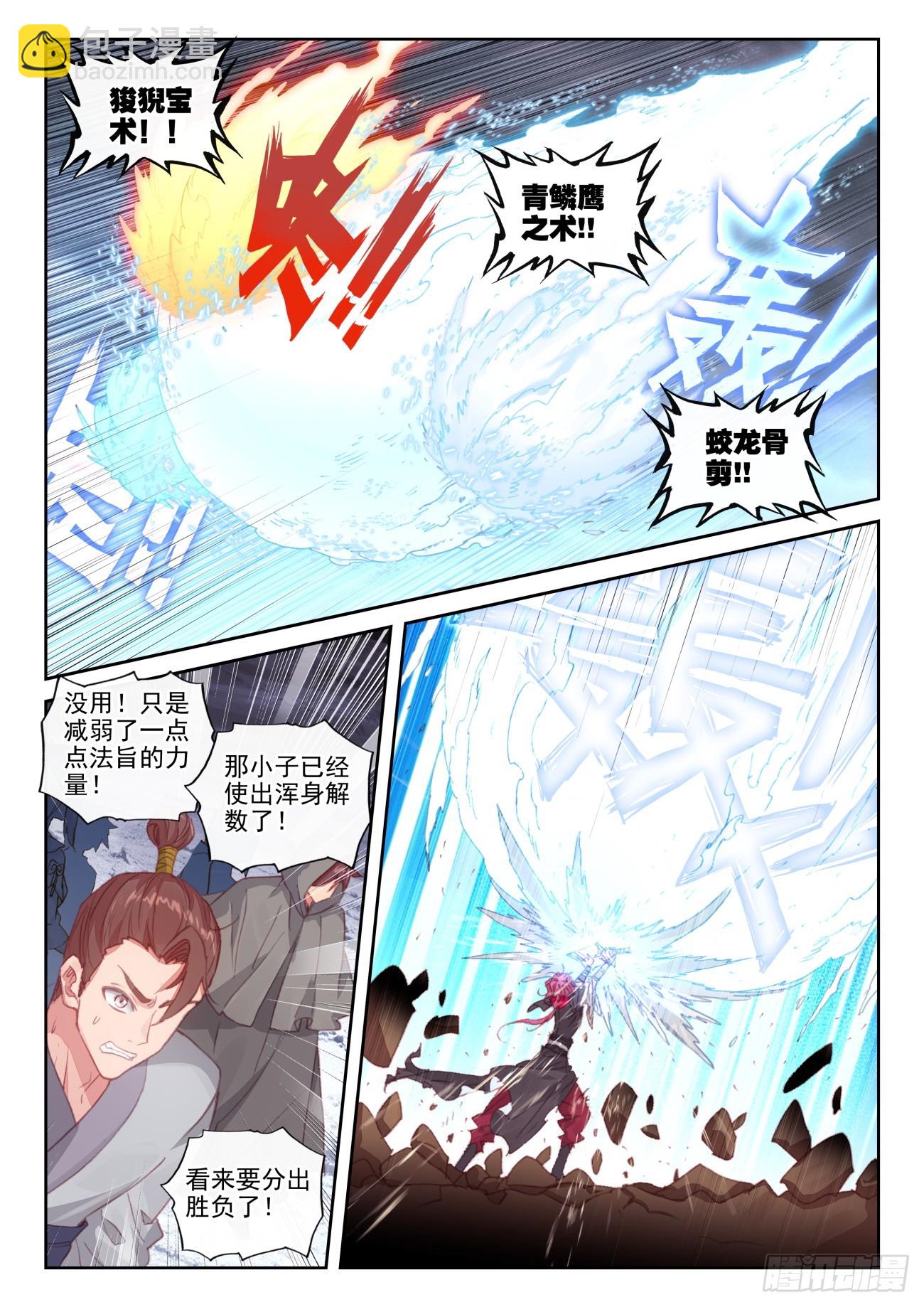 175 神明法旨（下）-第327话