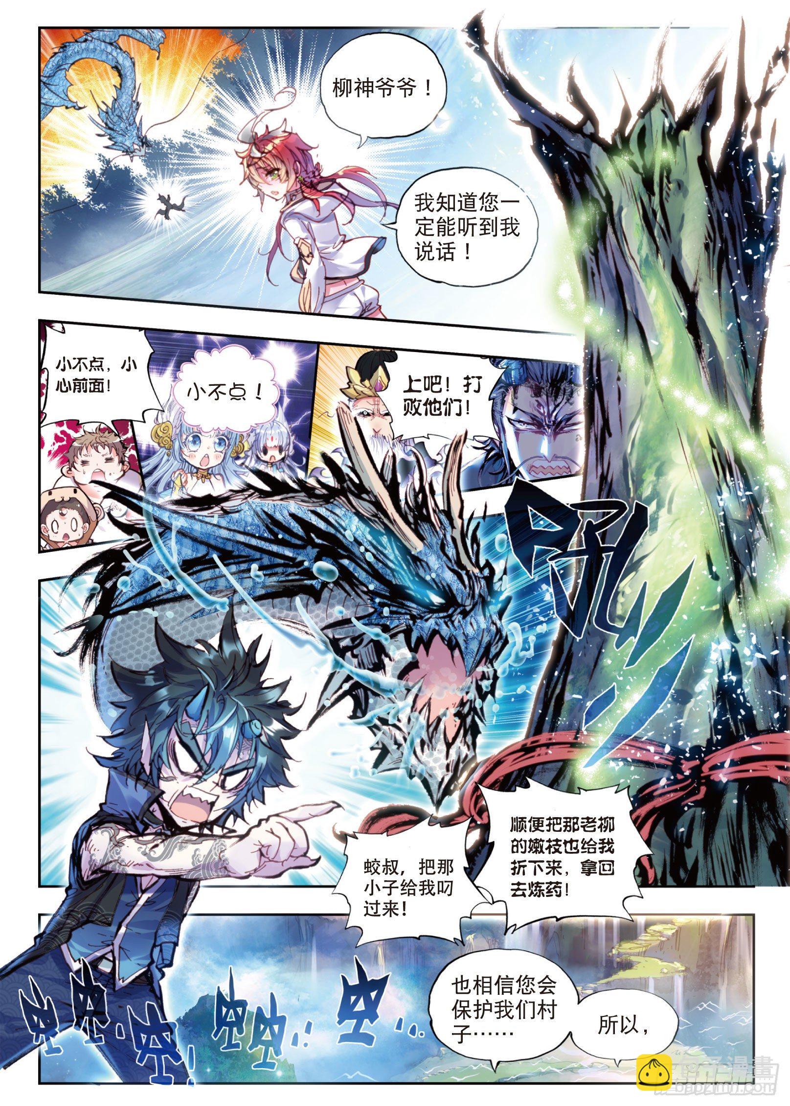 17 教训（下）-第35话