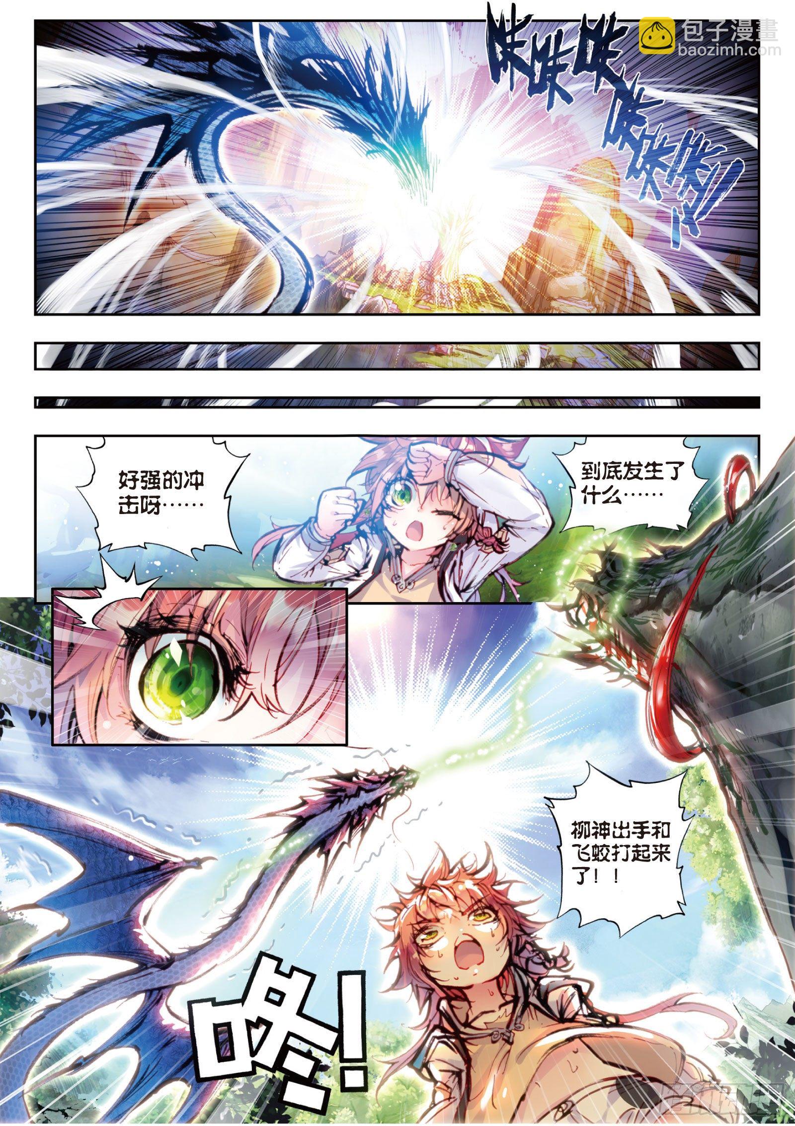 17 教训（下）-第35话