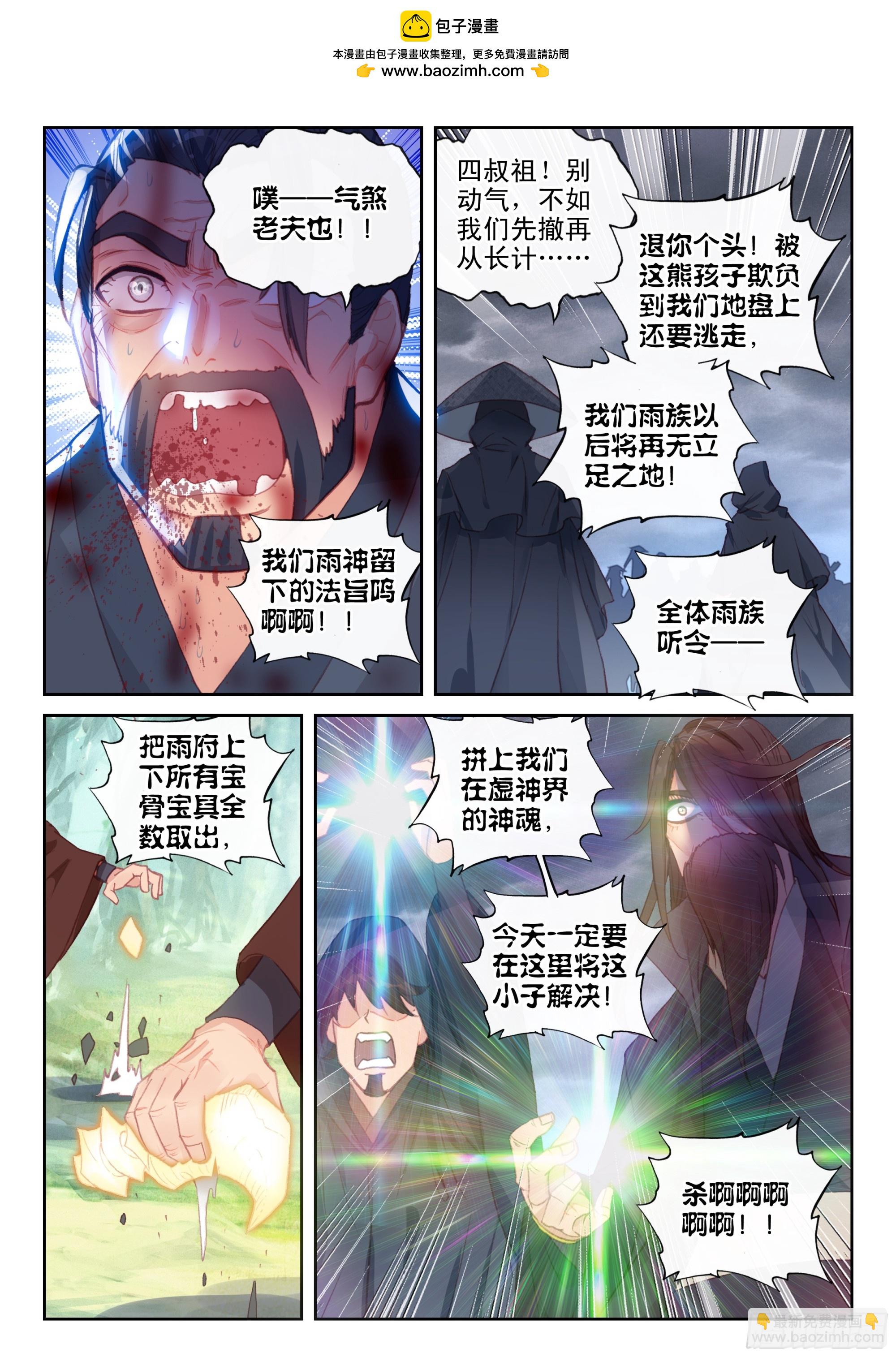 176 涅槃重生（下）-第329话