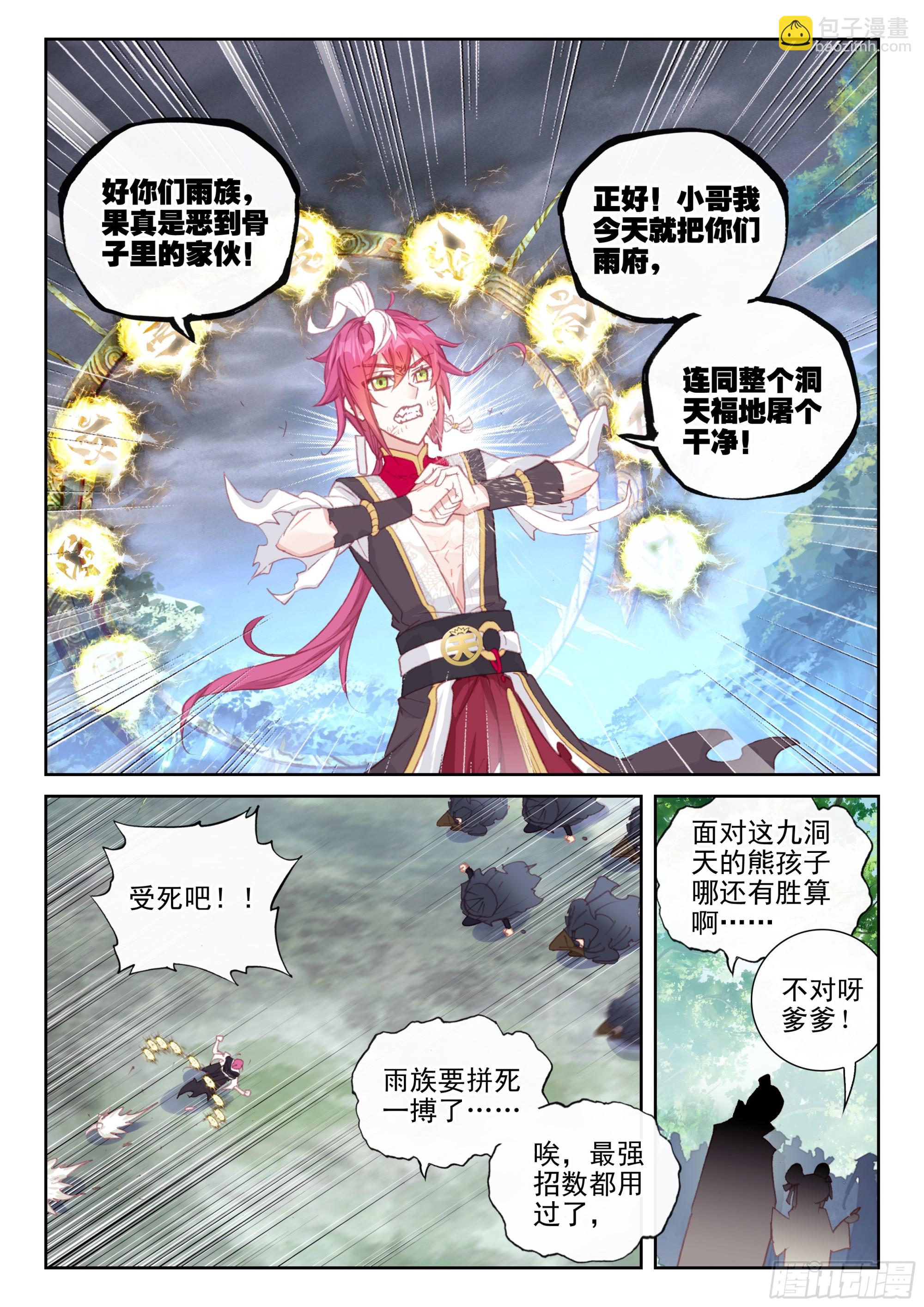 176 涅槃重生（下）-第329话