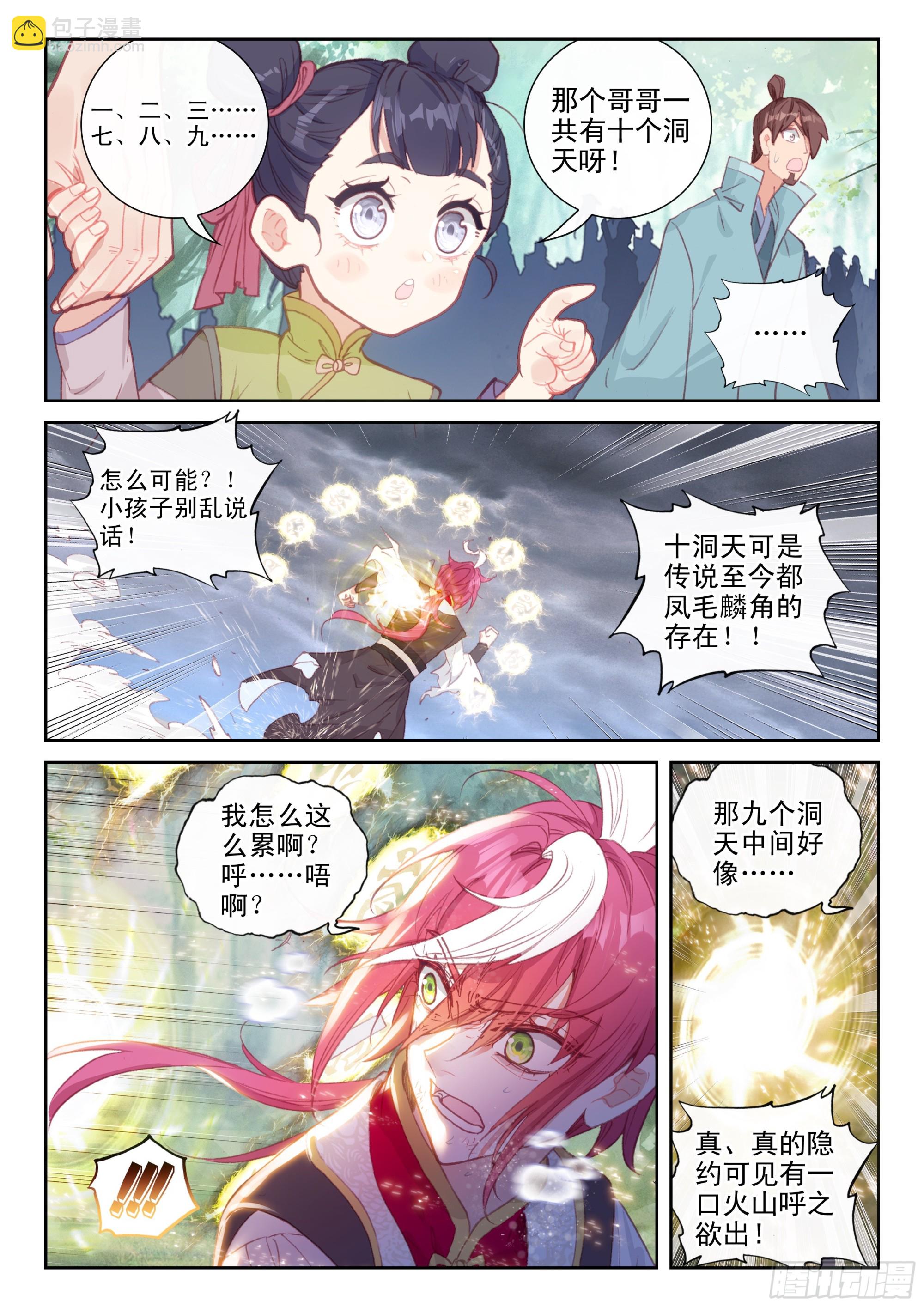 176 涅槃重生（下）-第329话