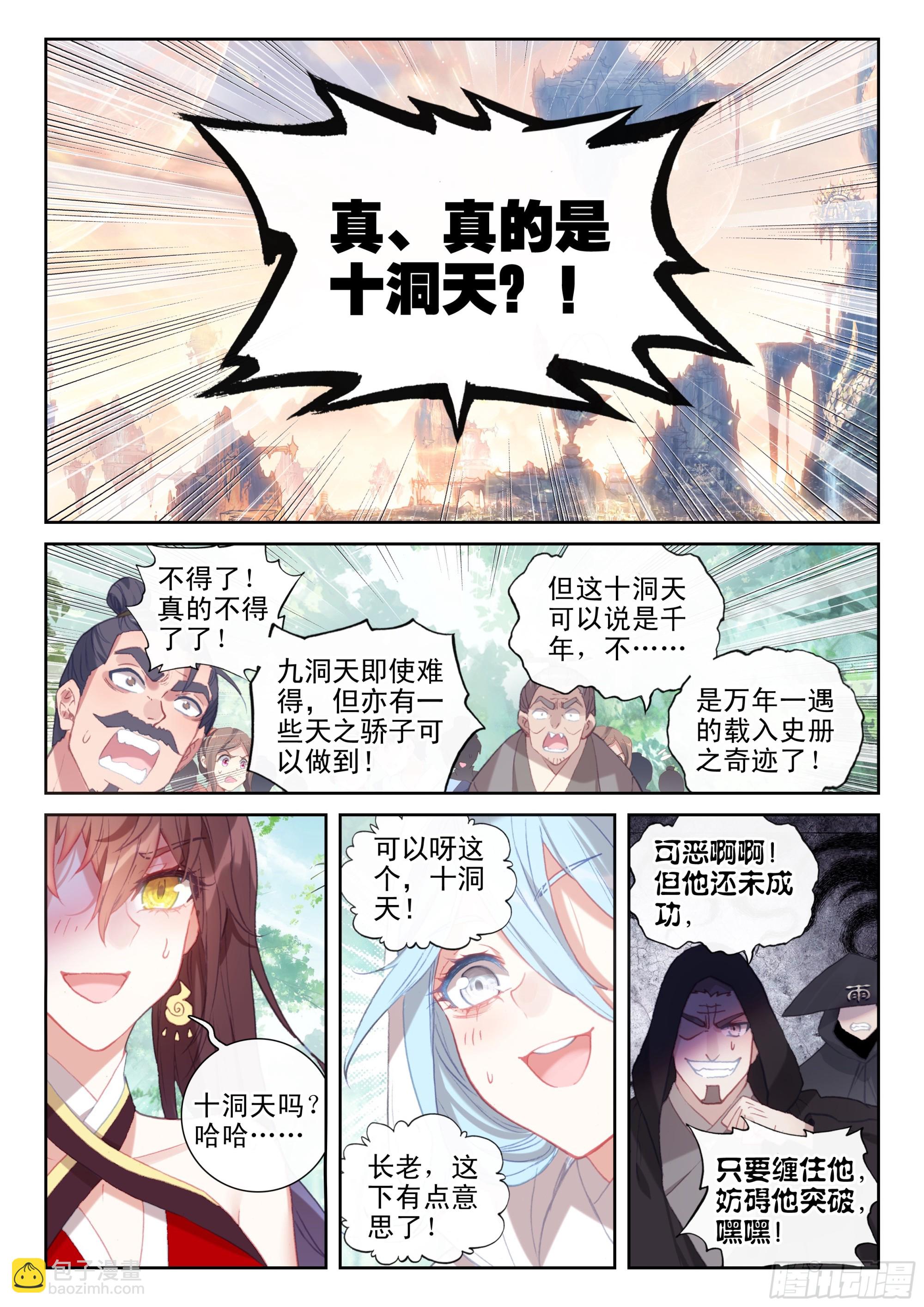 176 涅槃重生（下）-第329话