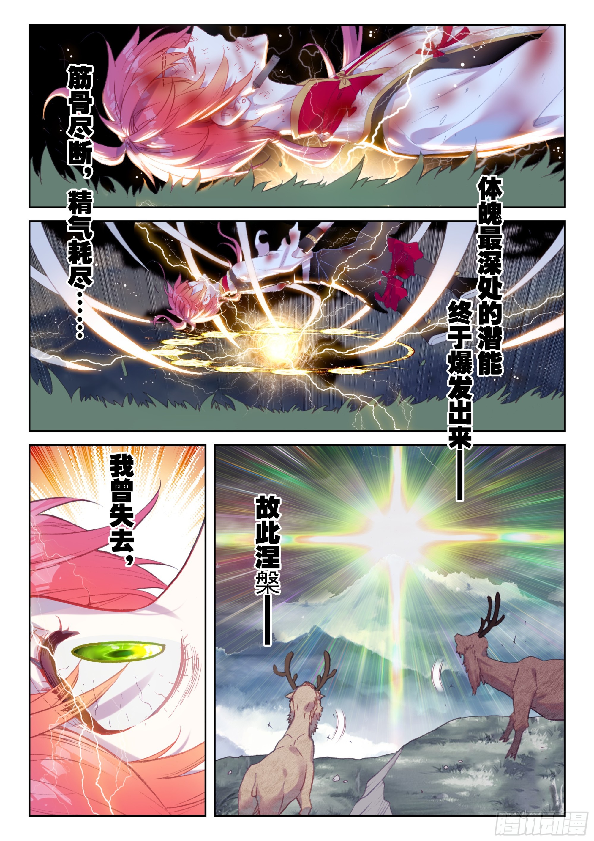 178 十洞天（下）-第333话