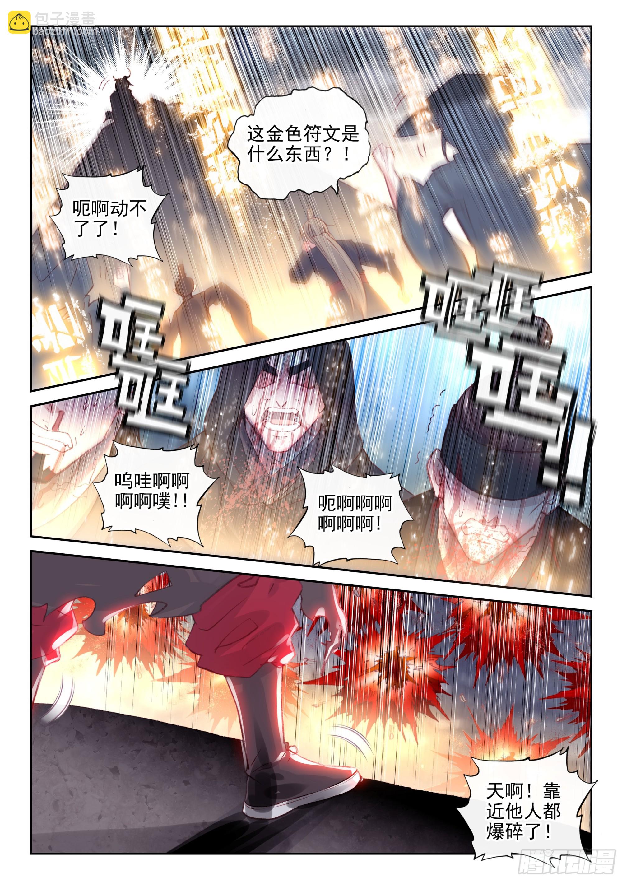 178 十洞天（下）-第333话