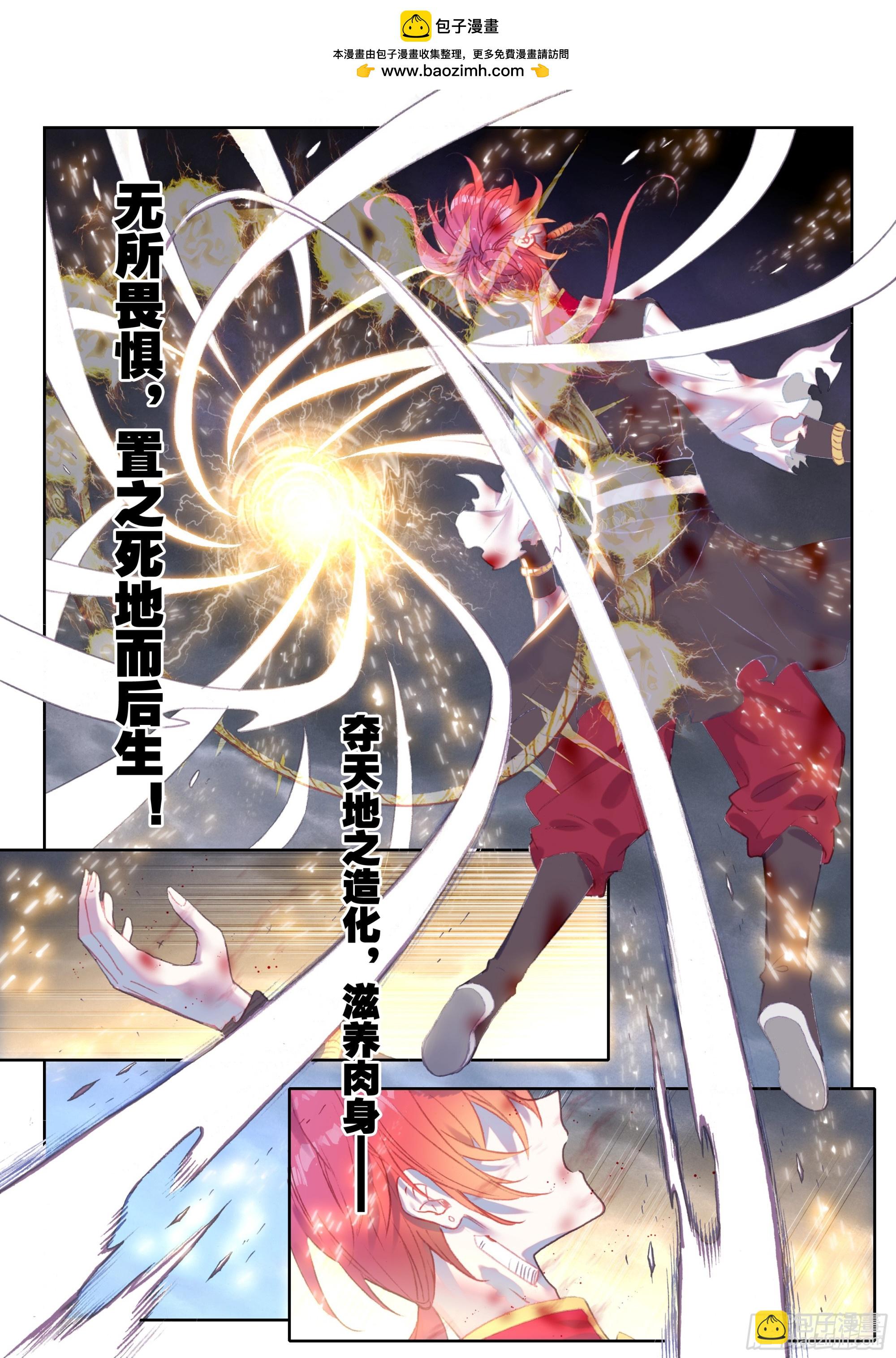 178 十洞天（下）-第333话