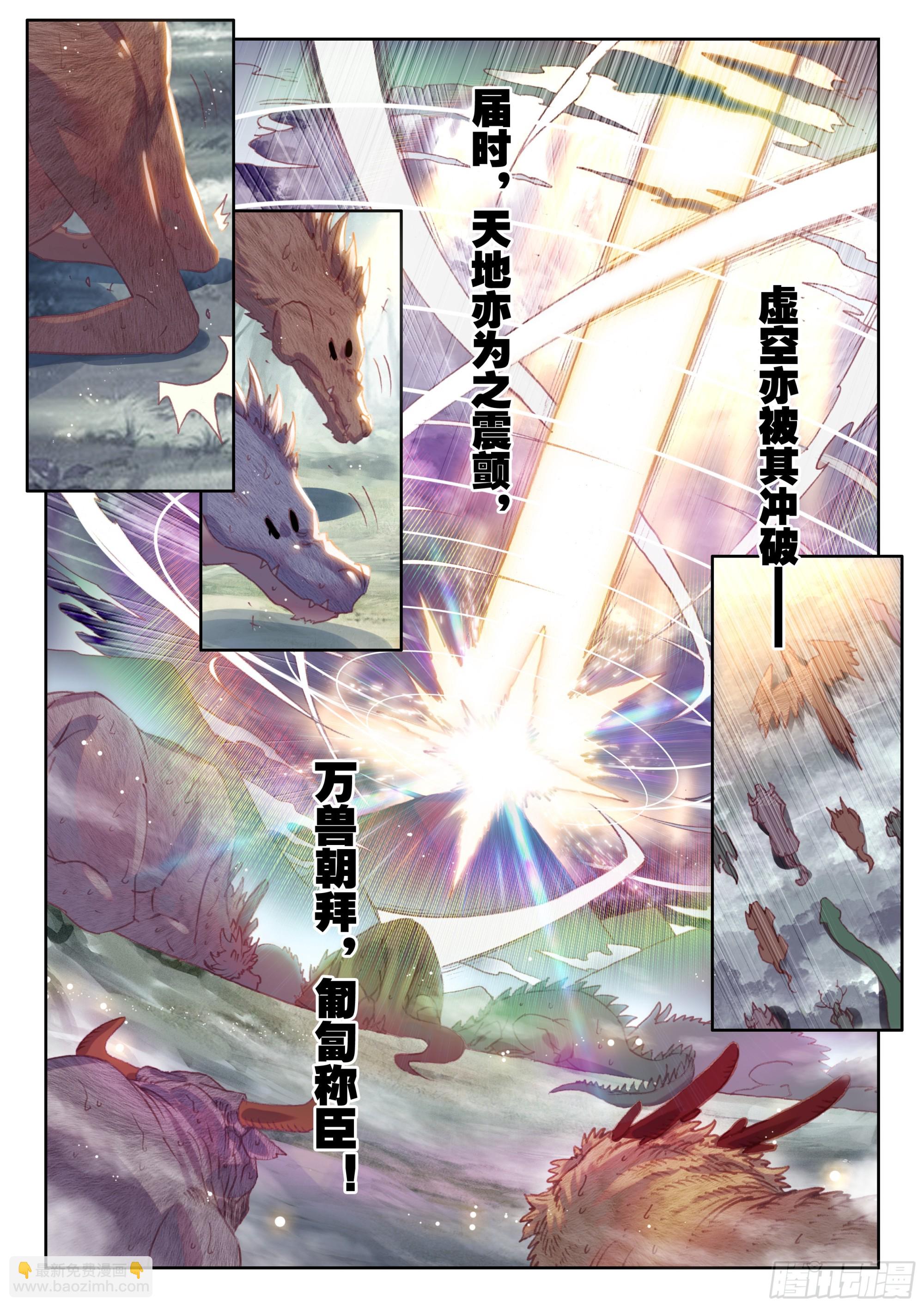 178 十洞天（下）-第333话