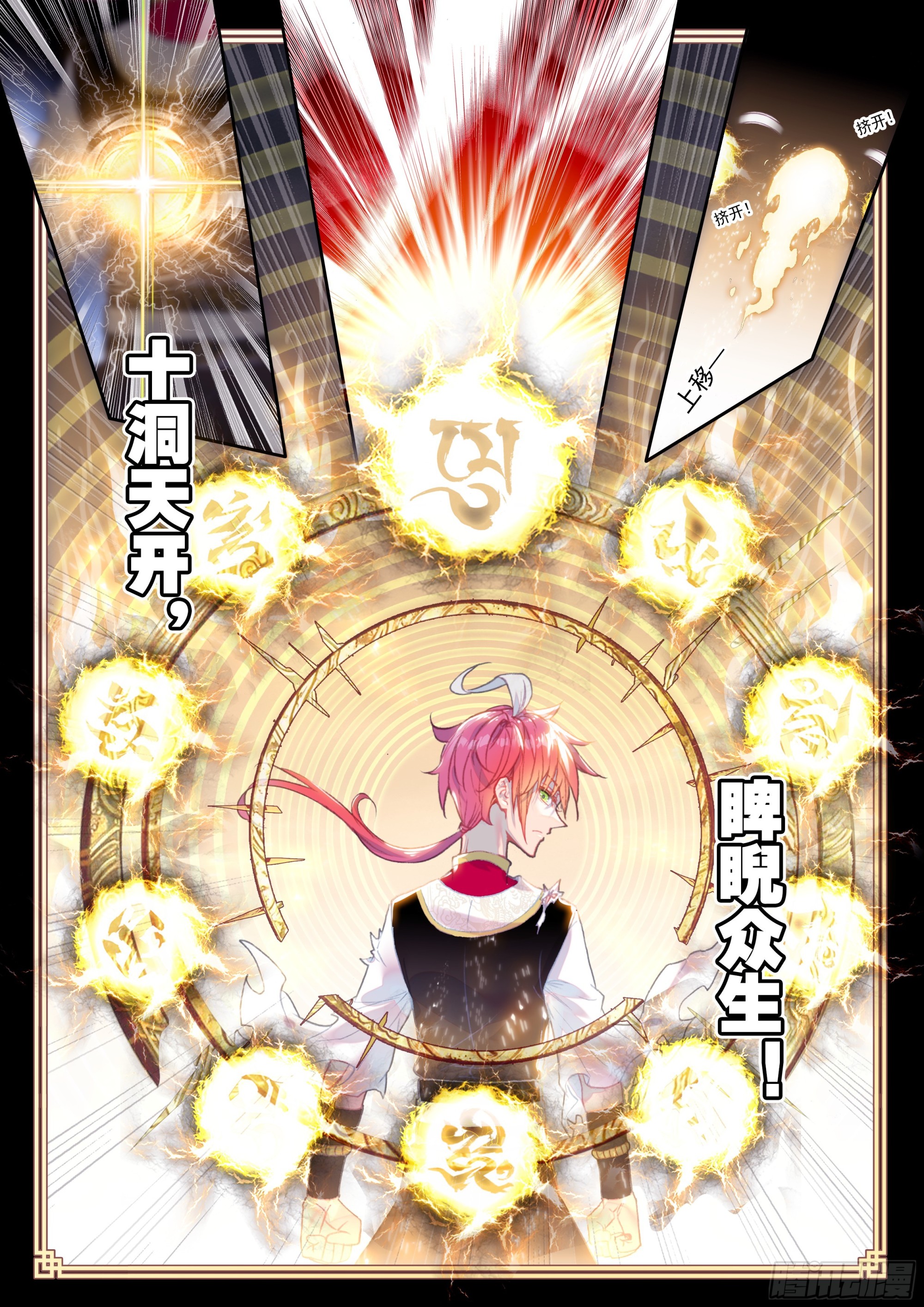 178 十洞天（下）-第333话