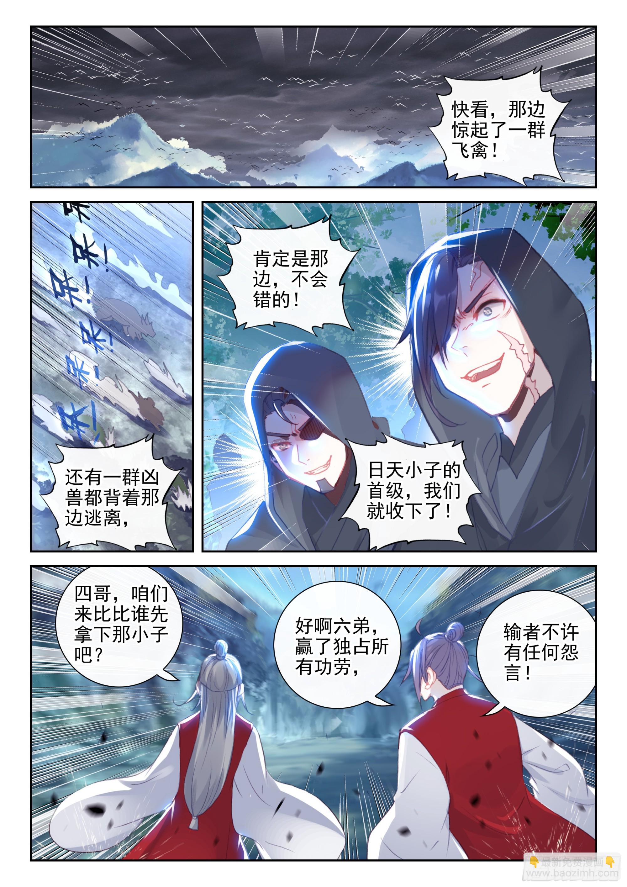 178 十洞天（下）-第333话