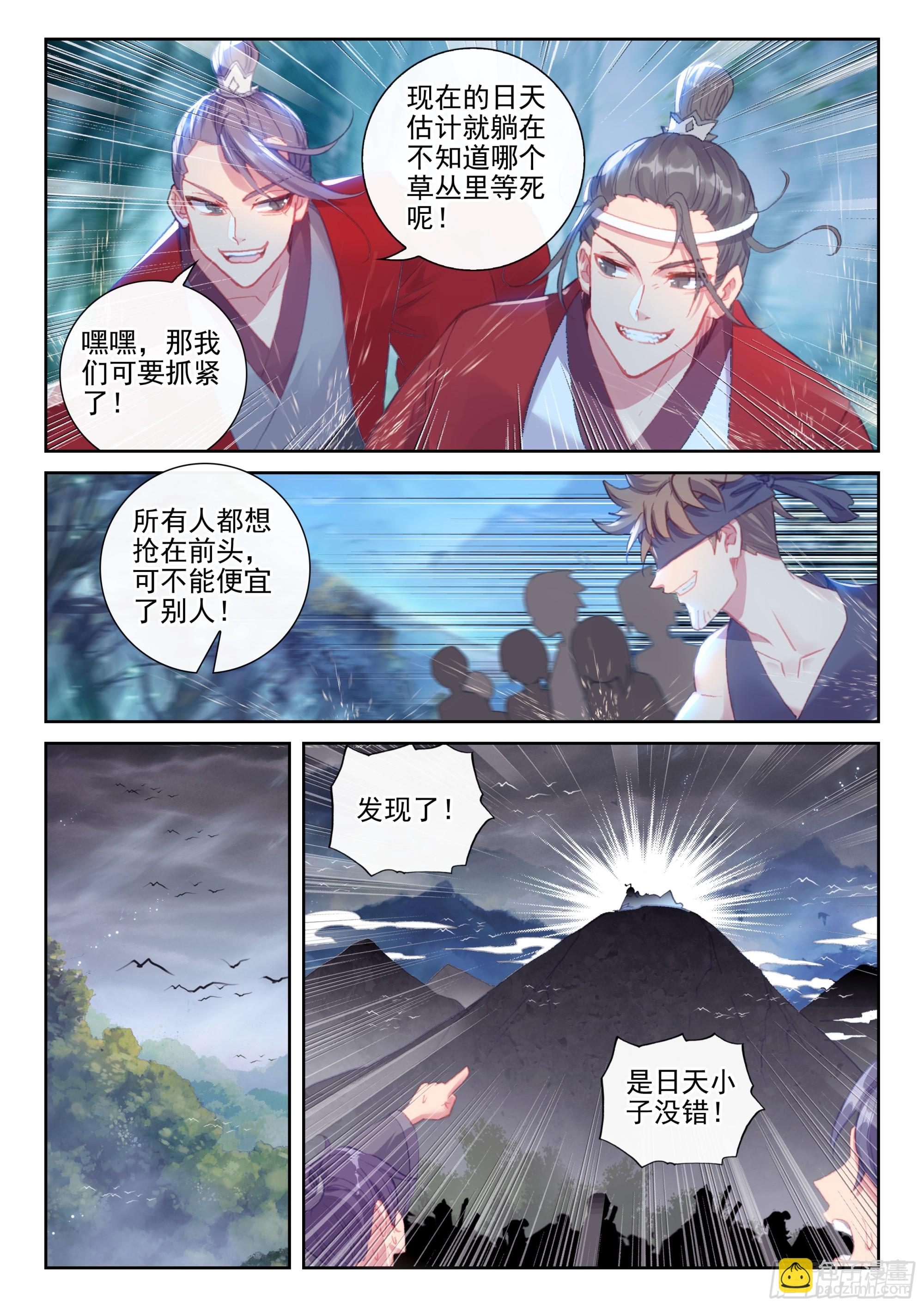 178 十洞天（下）-第333话