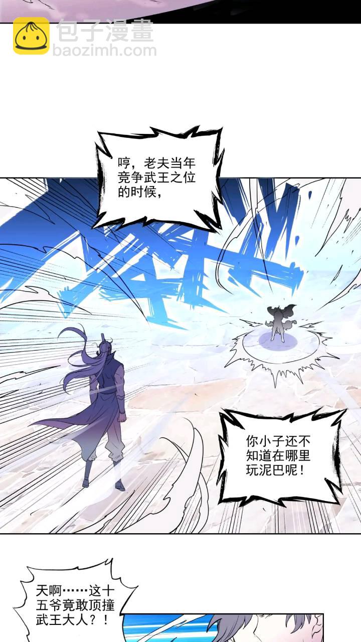 180 下战书-第335话