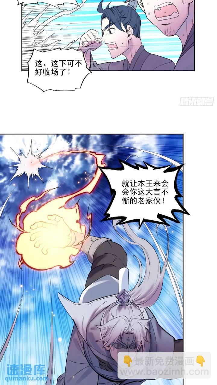 180 下战书-第335话