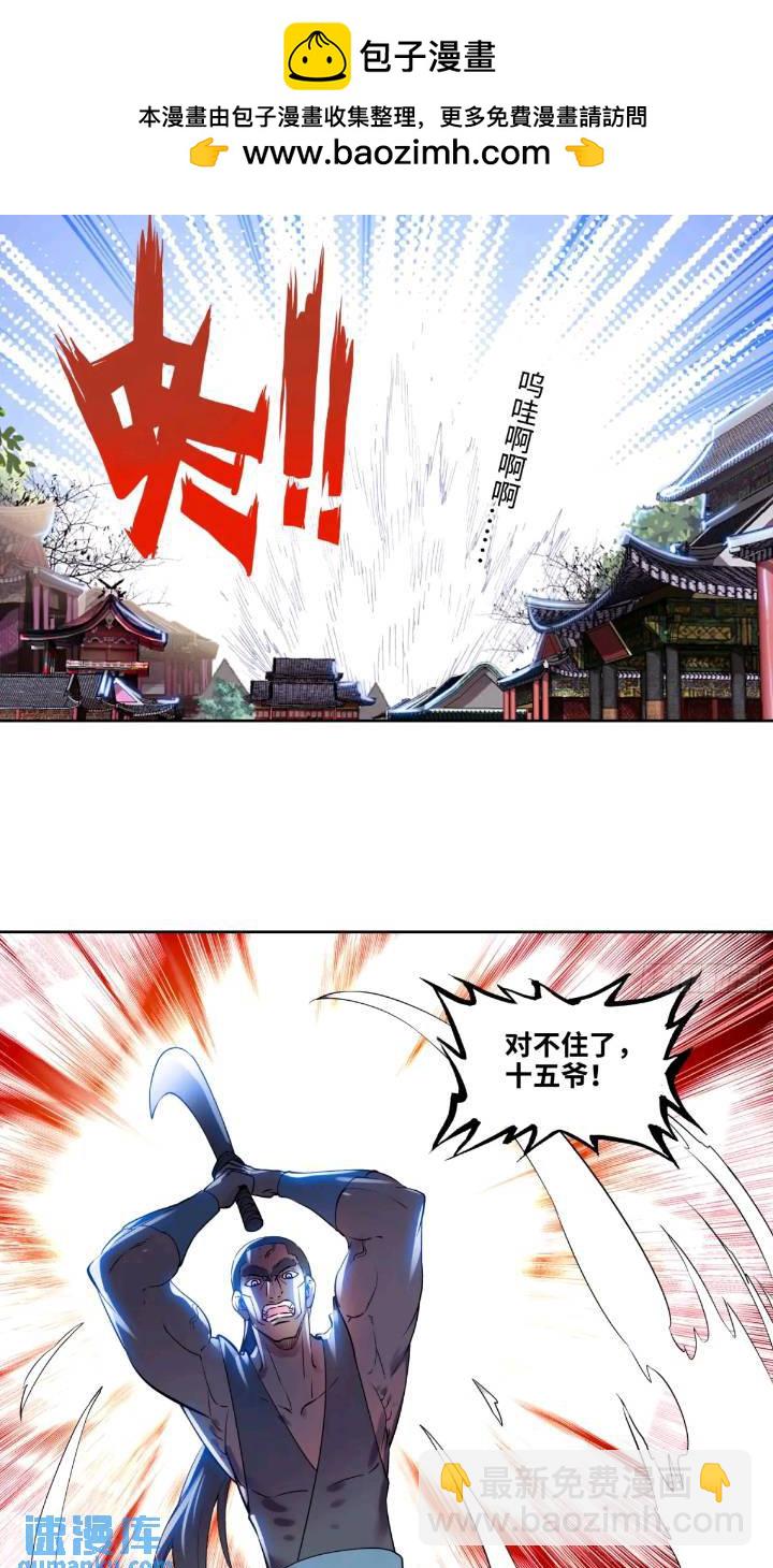 180 下战书-第335话