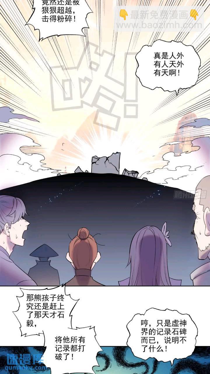 180 下战书-第335话