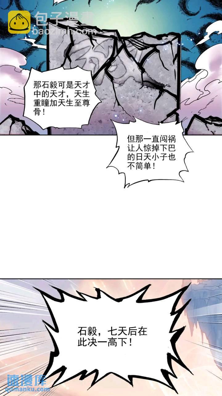 180 下战书-第335话