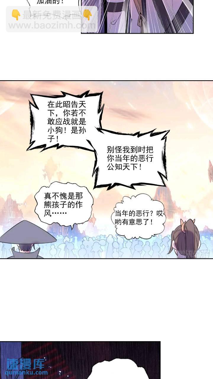 180 下战书-第335话