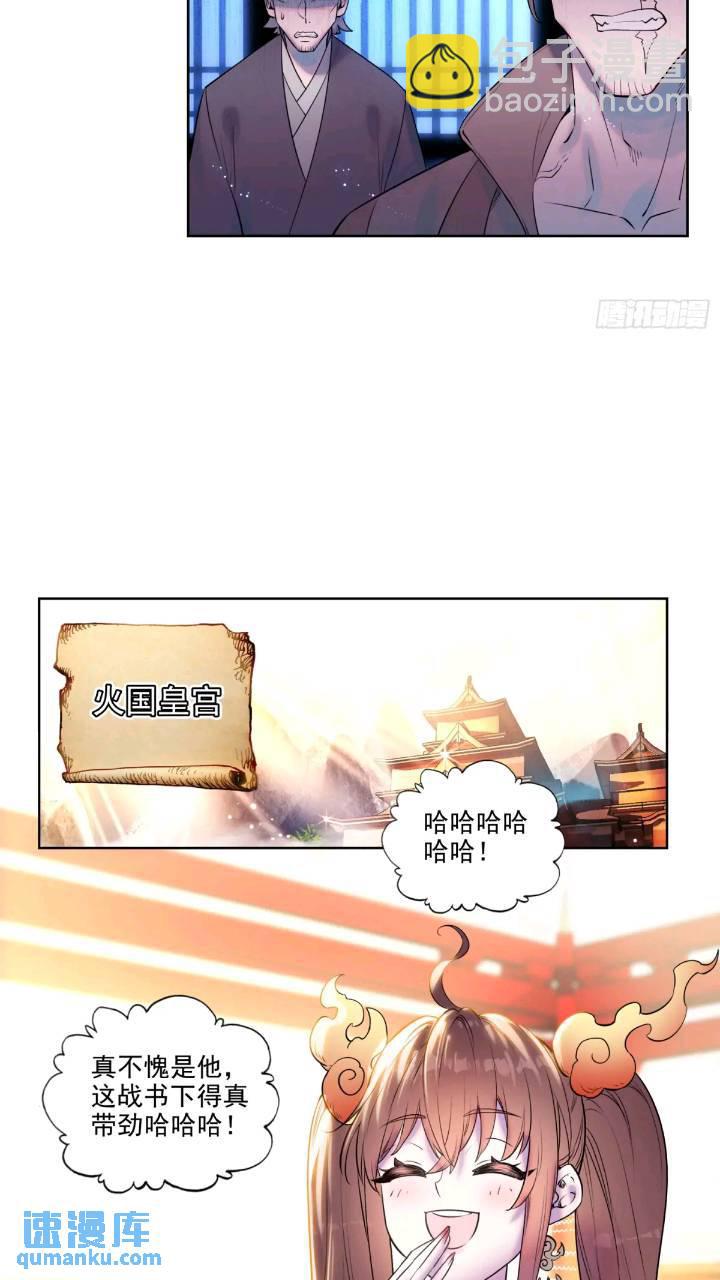 180 下战书-第335话