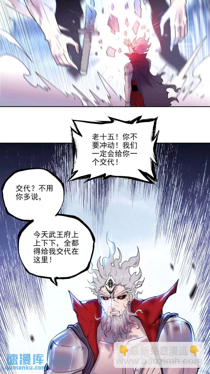 180 下战书-第335话