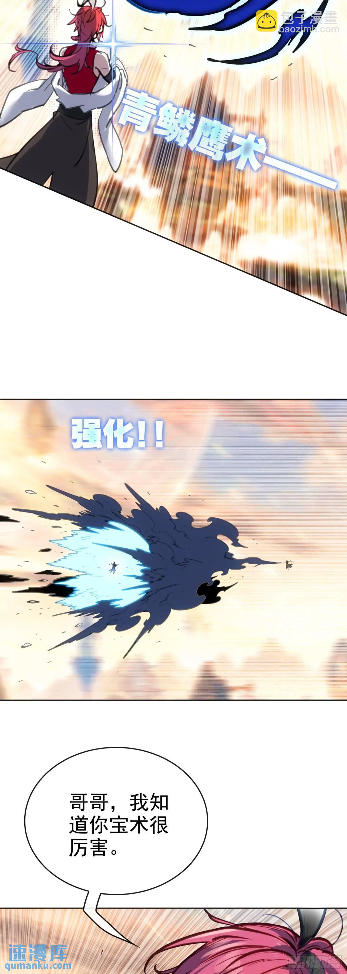 182 载入史书之战（2）-第337话