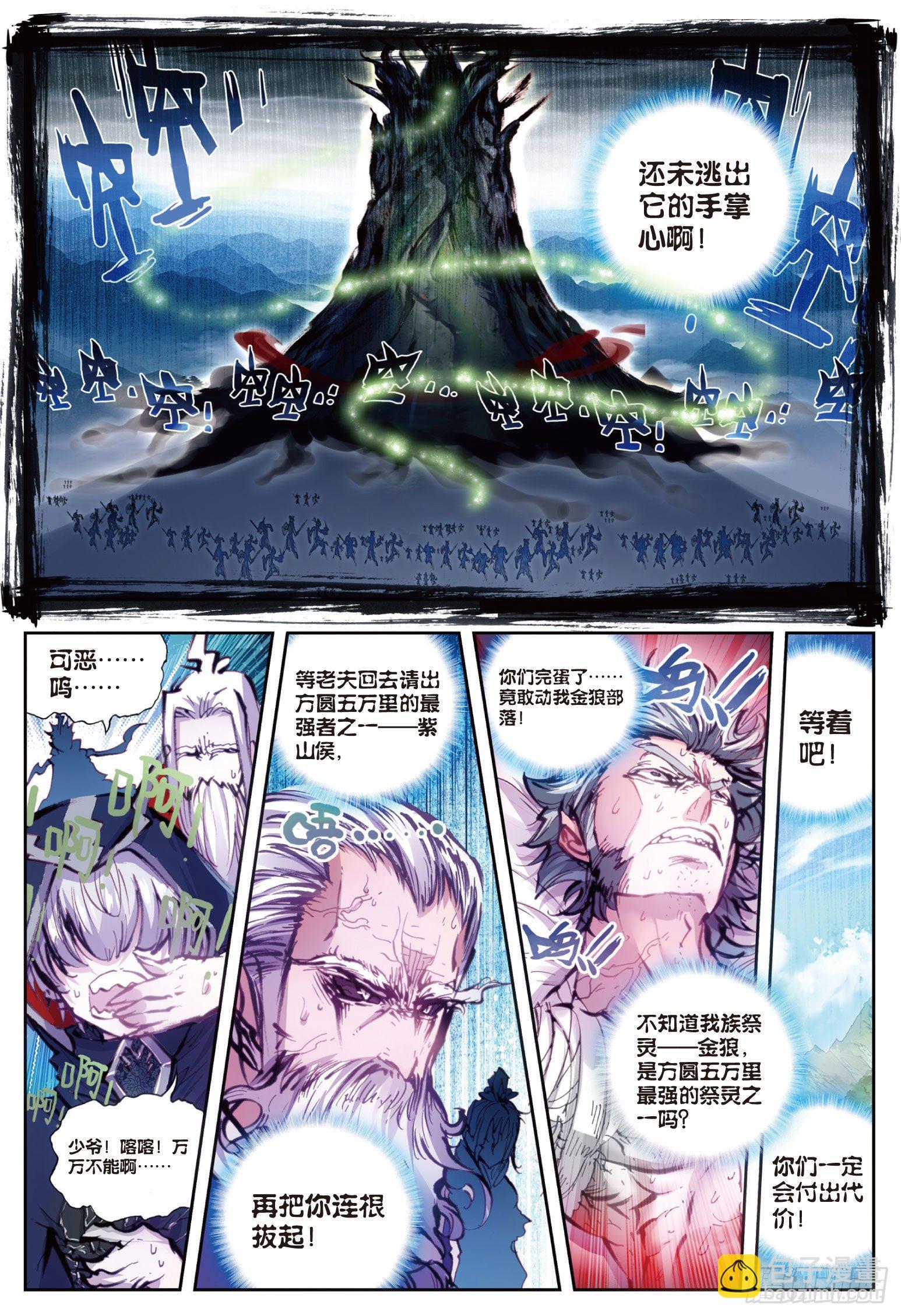 18 柳神（下）-第37话