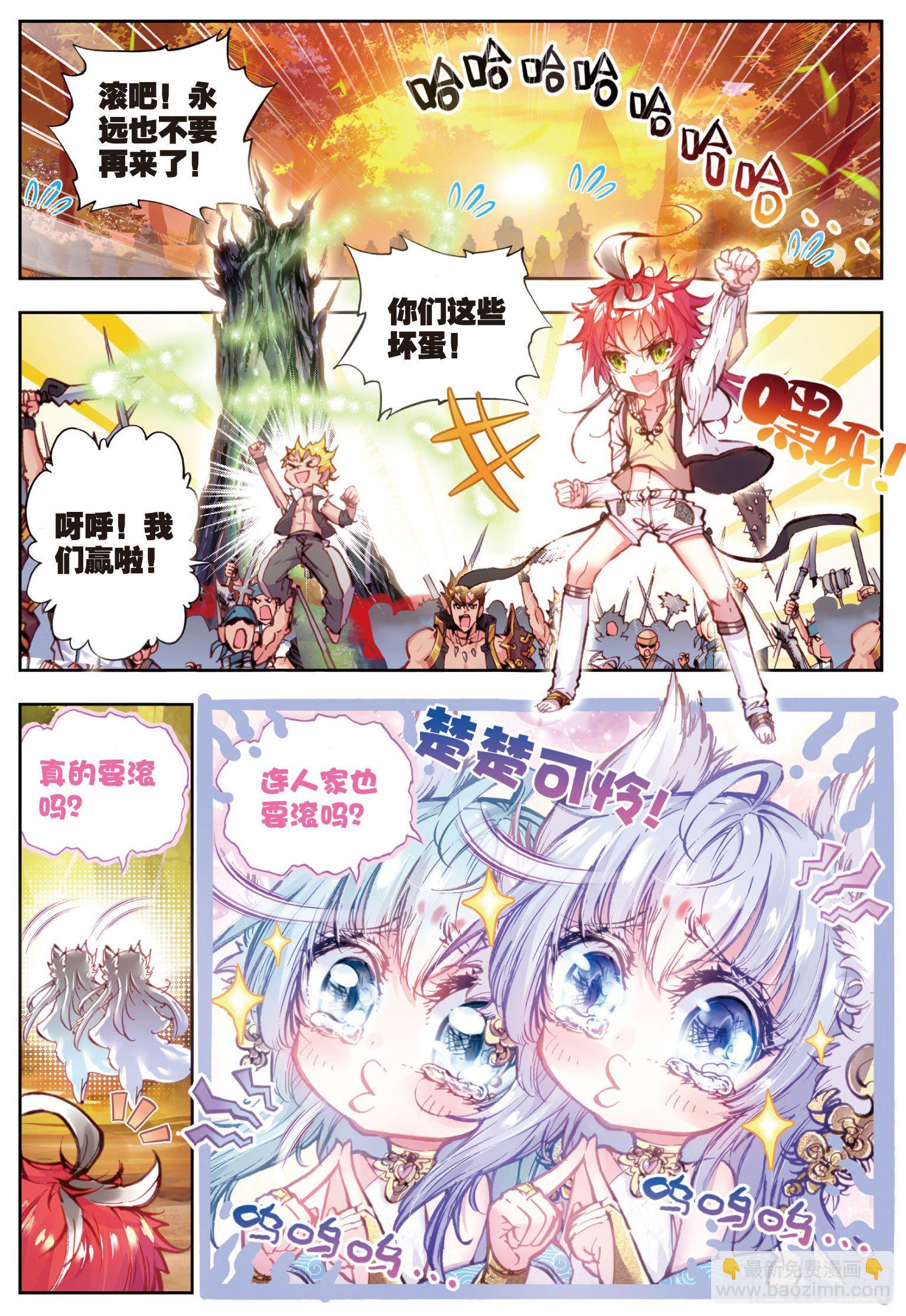 18 柳神（下）-第37话