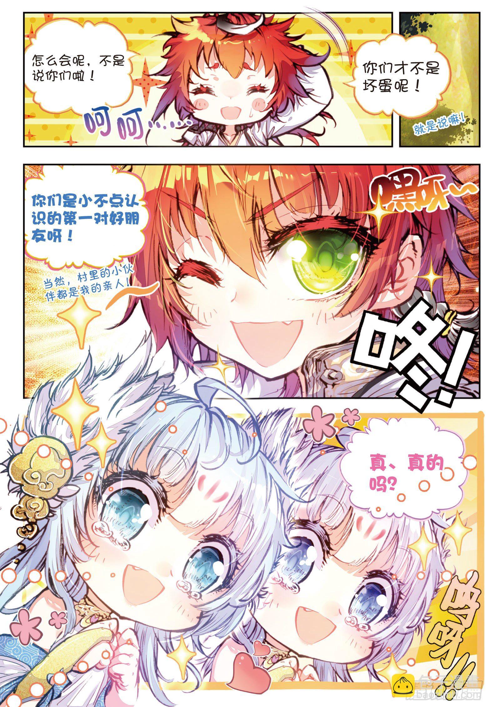 18 柳神（下）-第37话