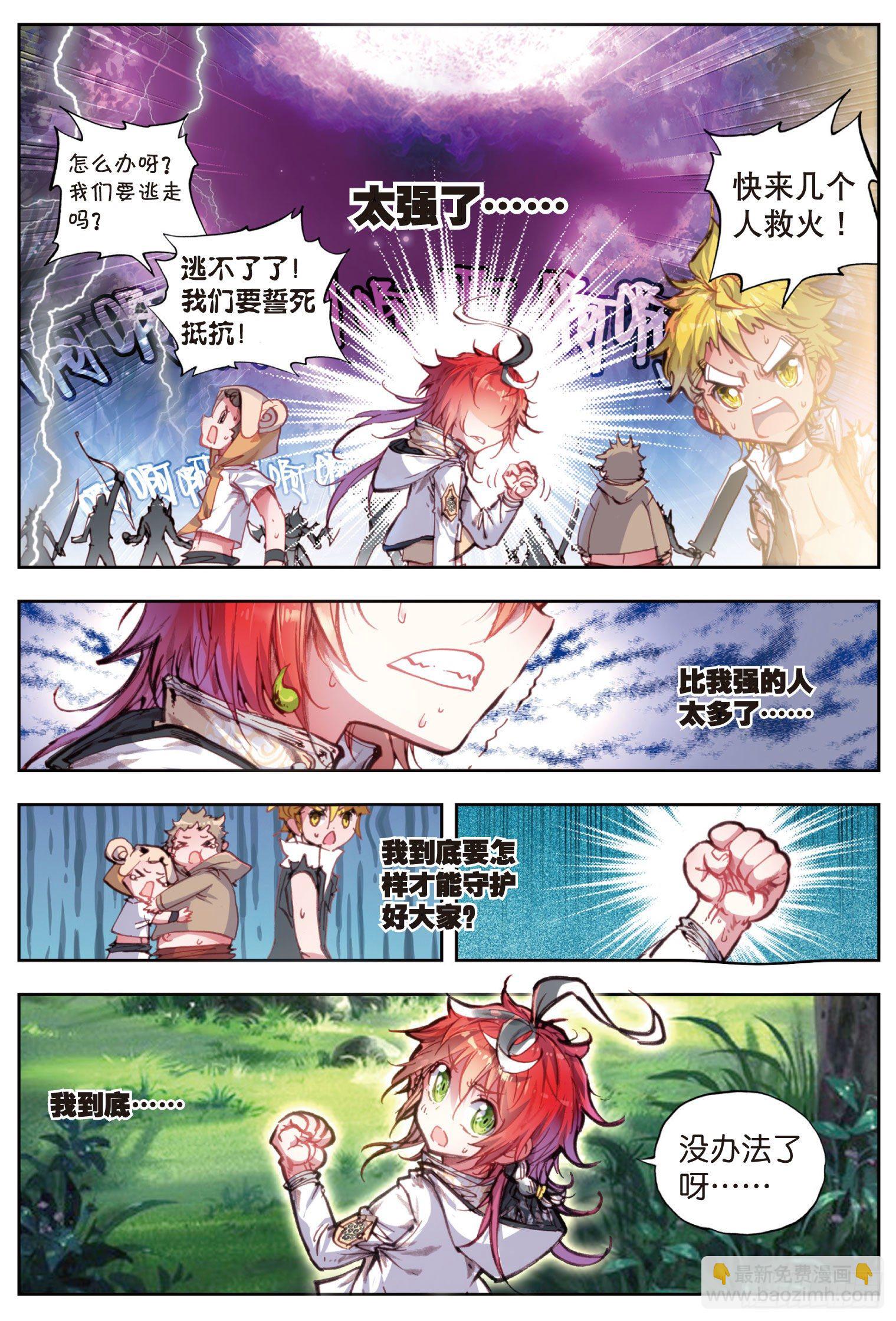 19 四大家族（下）-第39话