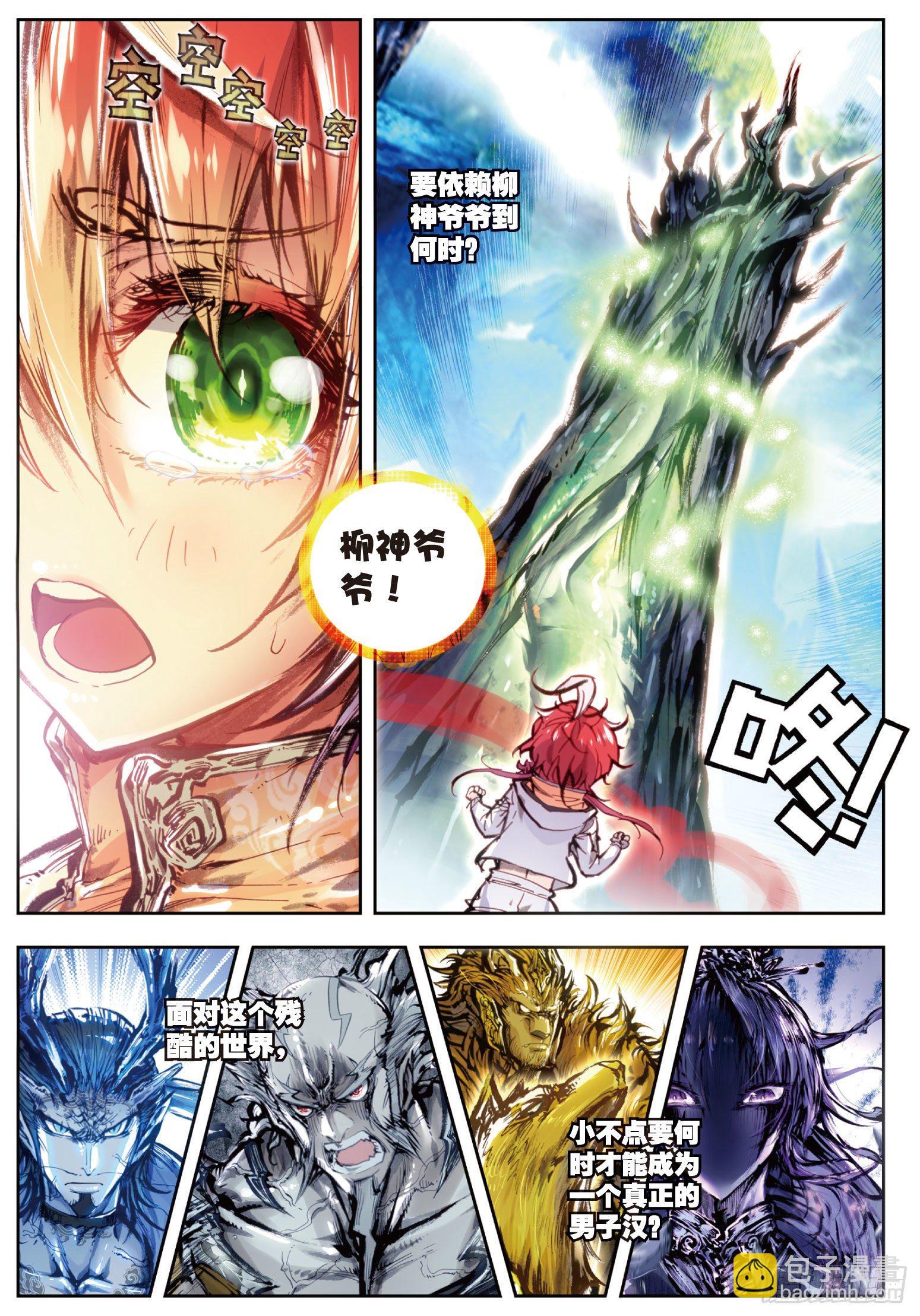 19 四大家族（下）-第39话