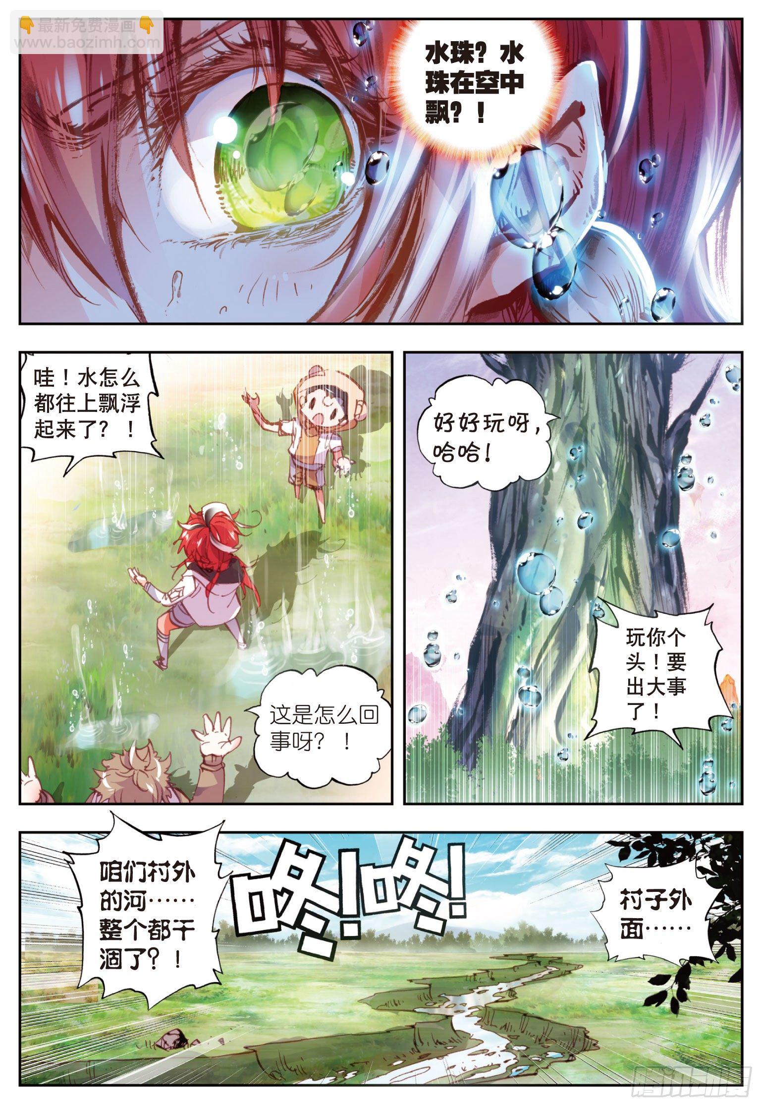 19 四大家族（下）-第39话