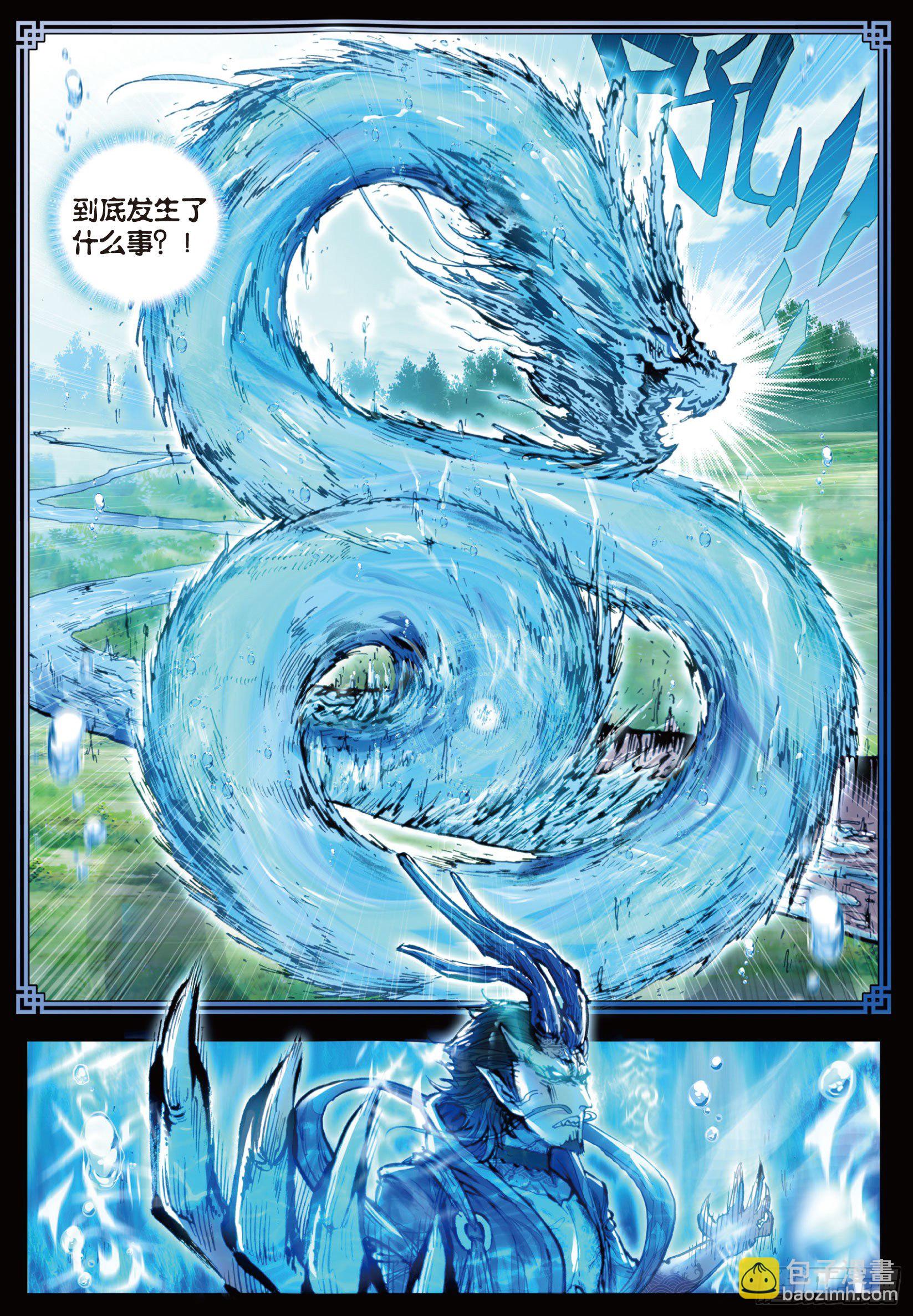 19 四大家族（下）-第39话