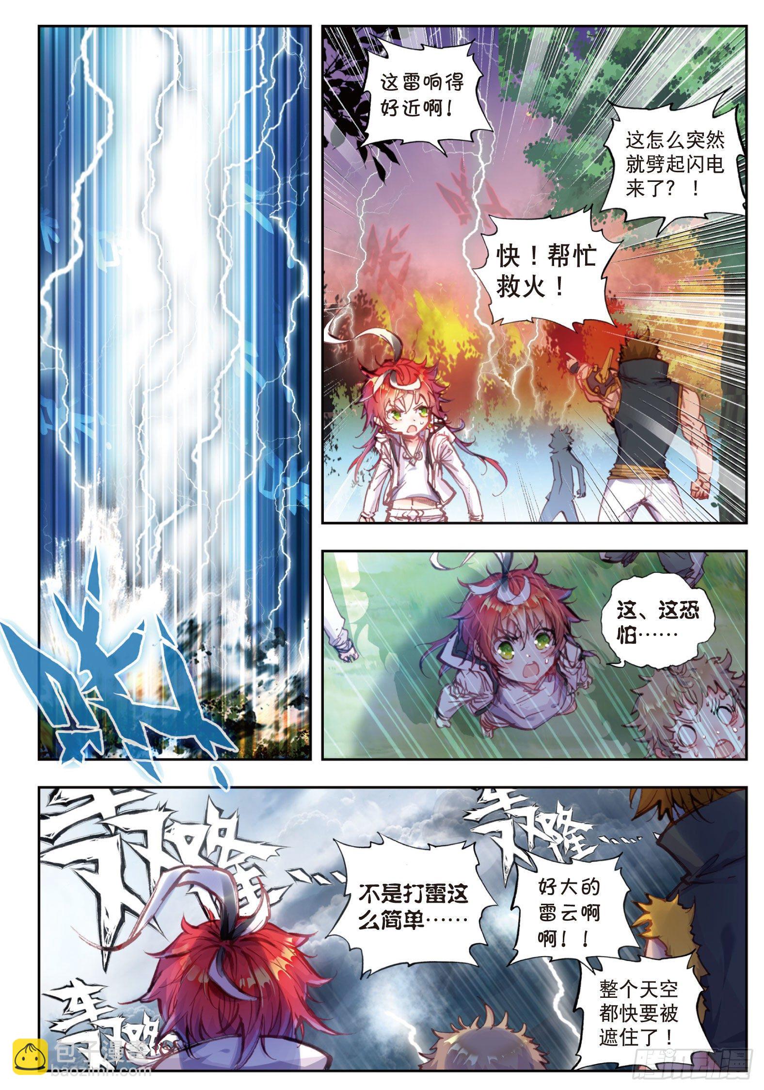 19 四大家族（下）-第39话