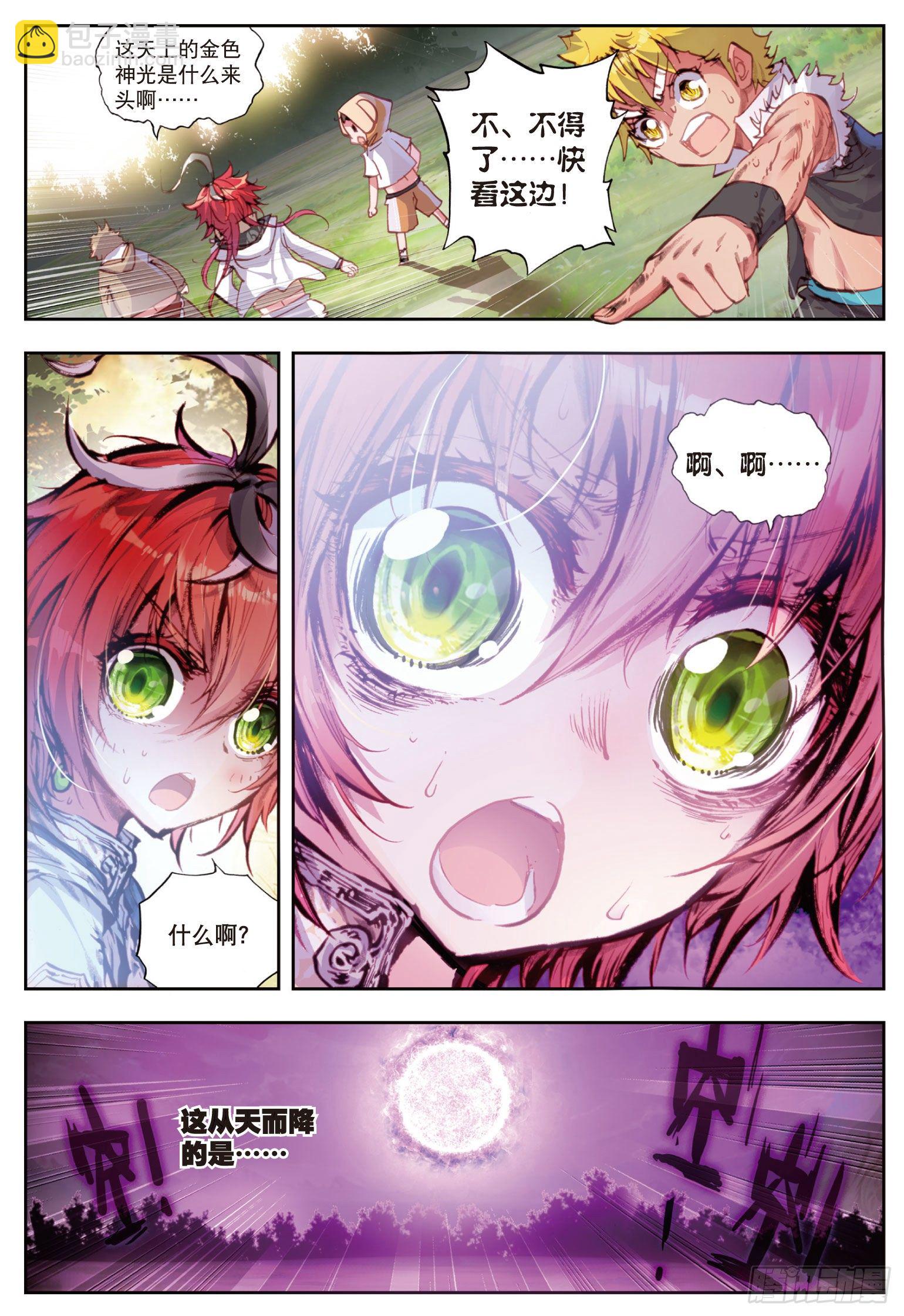 19 四大家族（下）-第39话