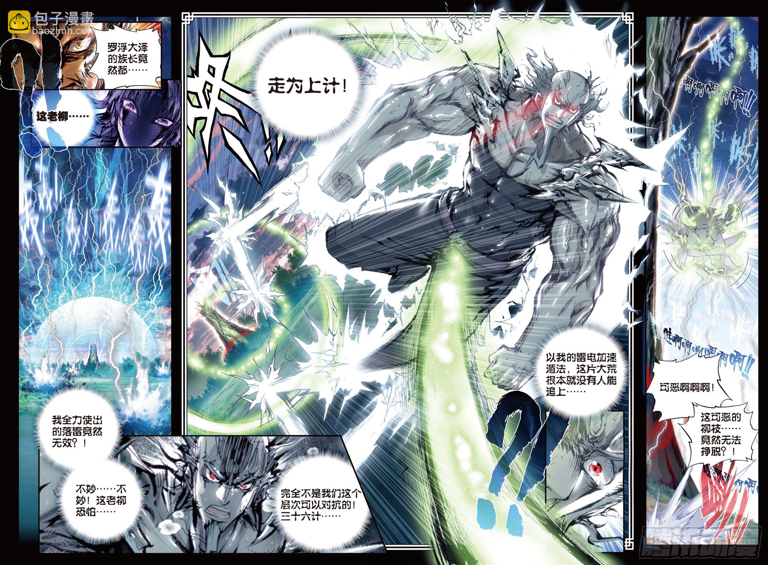 20 家族陨落（下）-第41话