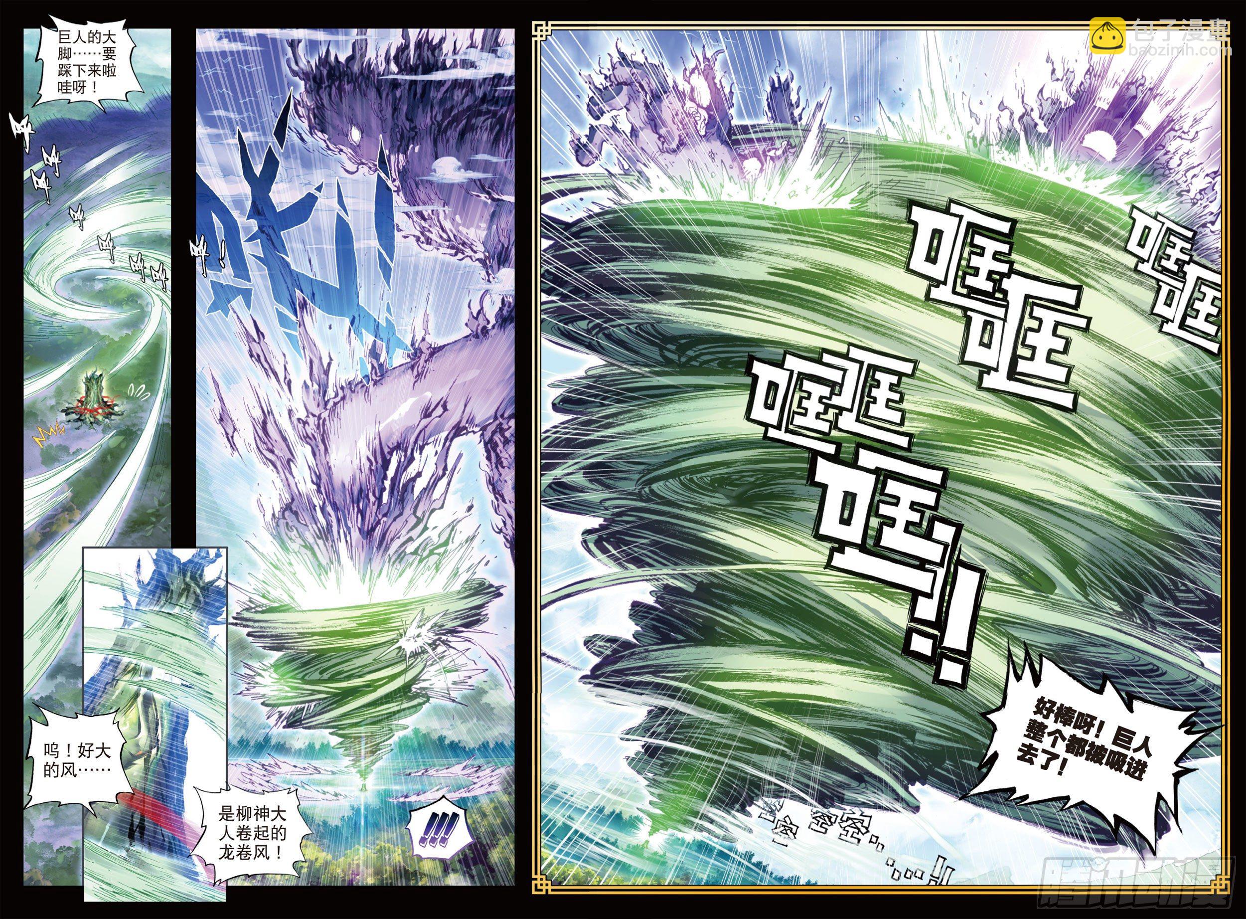 20 家族陨落（下）-第41话