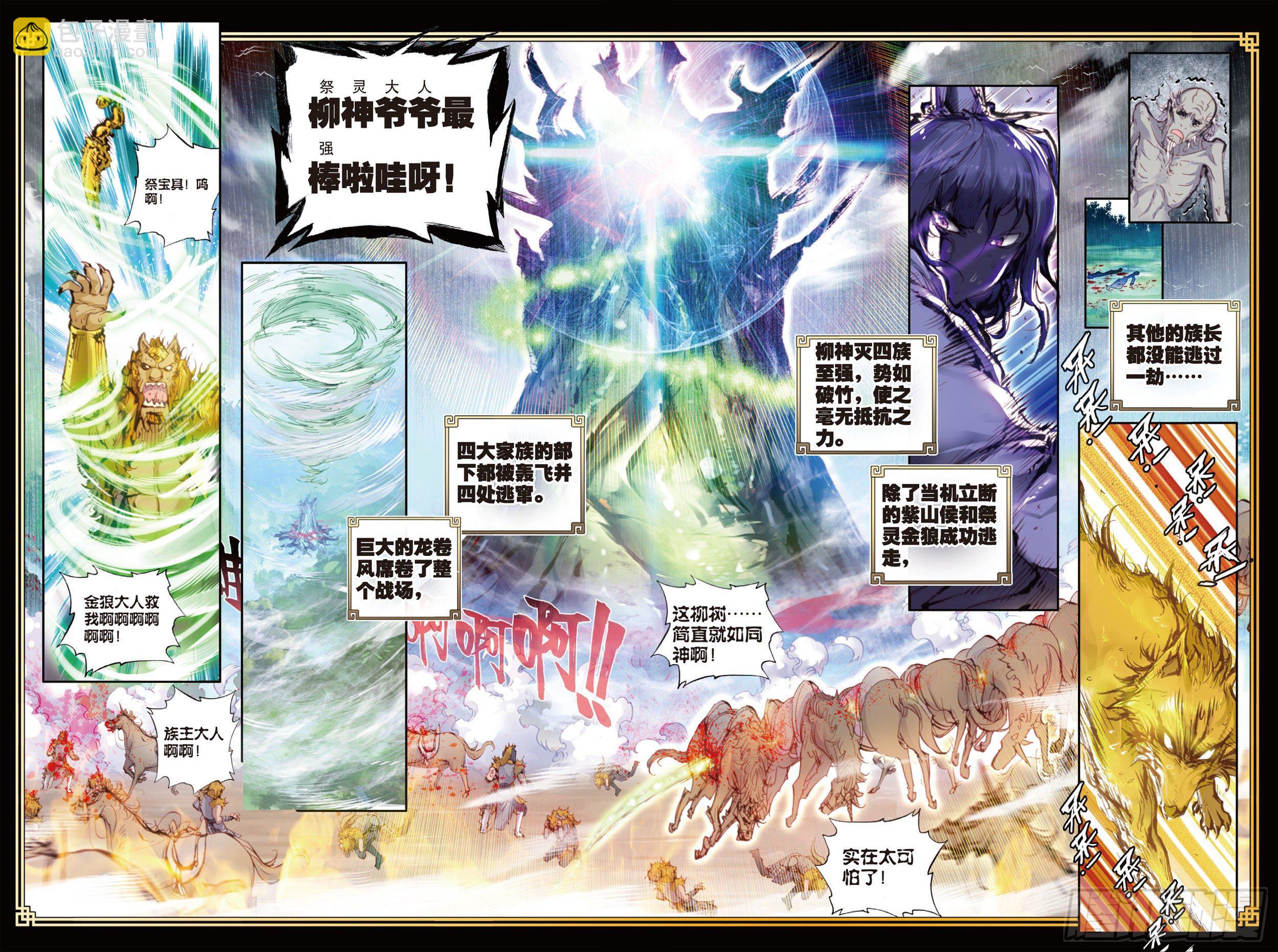 20 家族陨落（下）-第41话