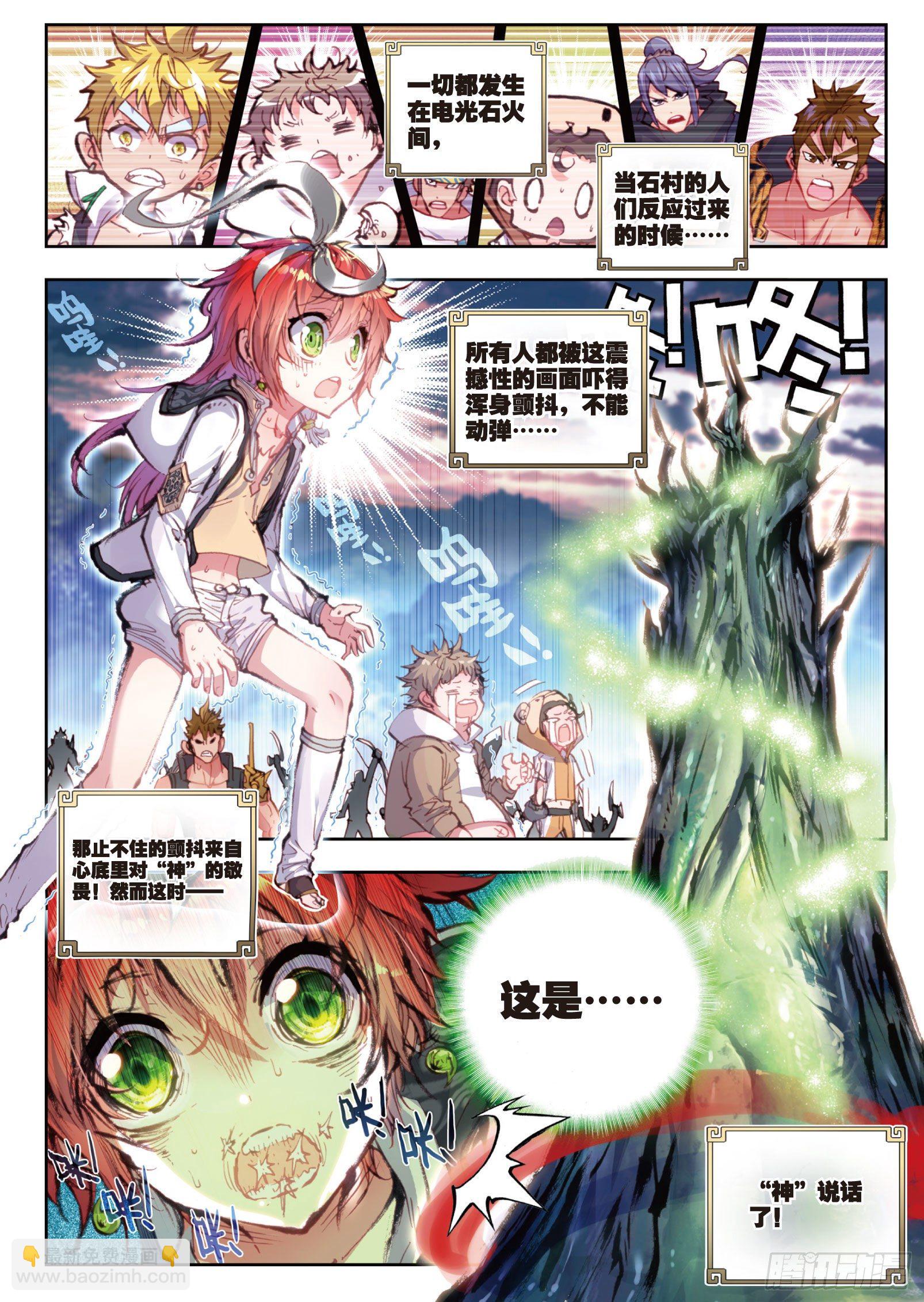 20 家族陨落（下）-第41话