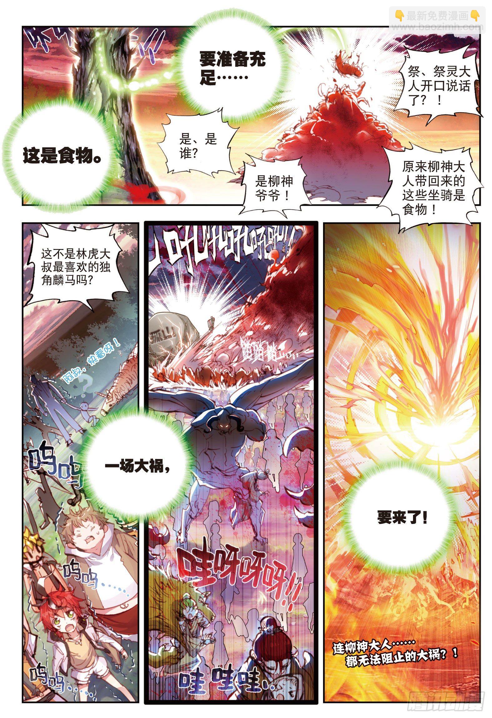 20 家族陨落（下）-第41话