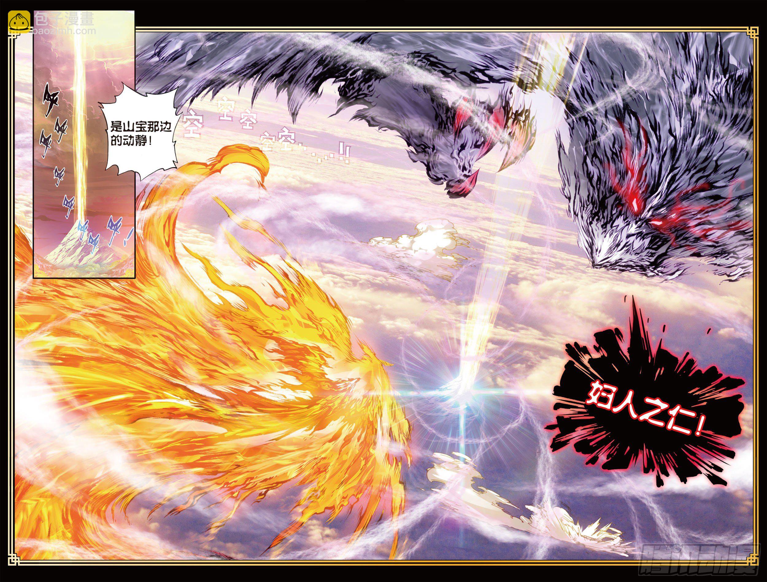 21 山宝出世（下）-第43话