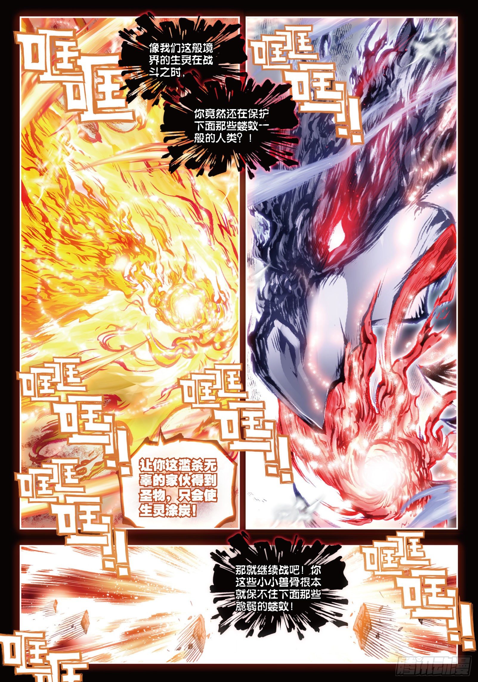 21 山宝出世（下）-第43话