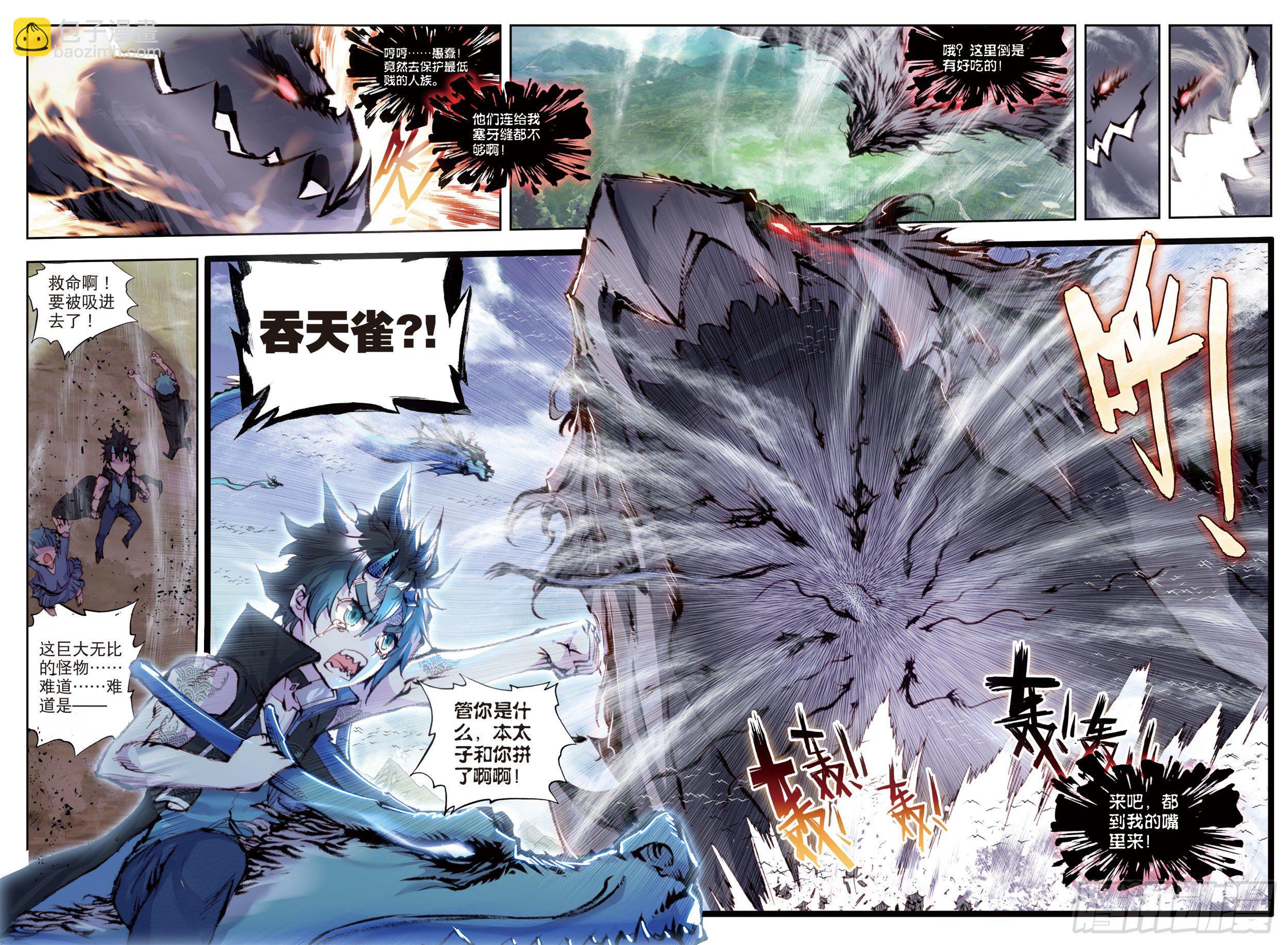 22 祸乱大地（下）-第45话