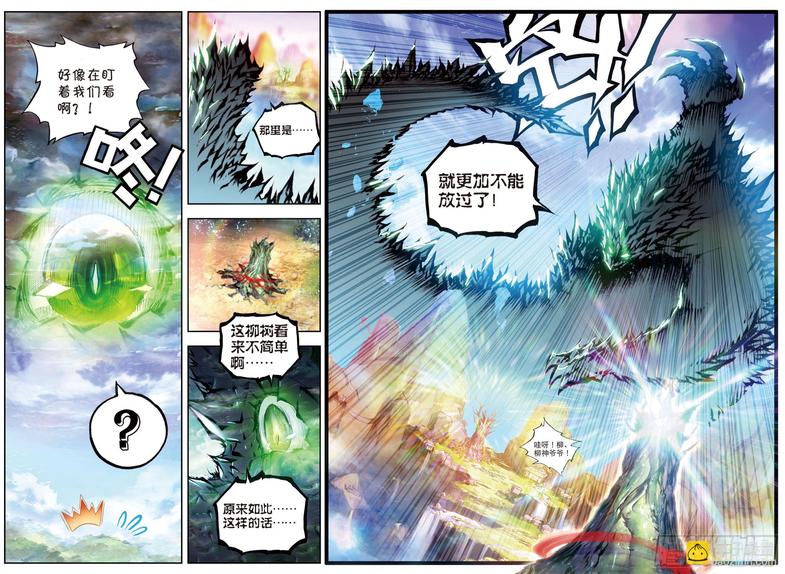 22 祸乱大地（下）-第45话