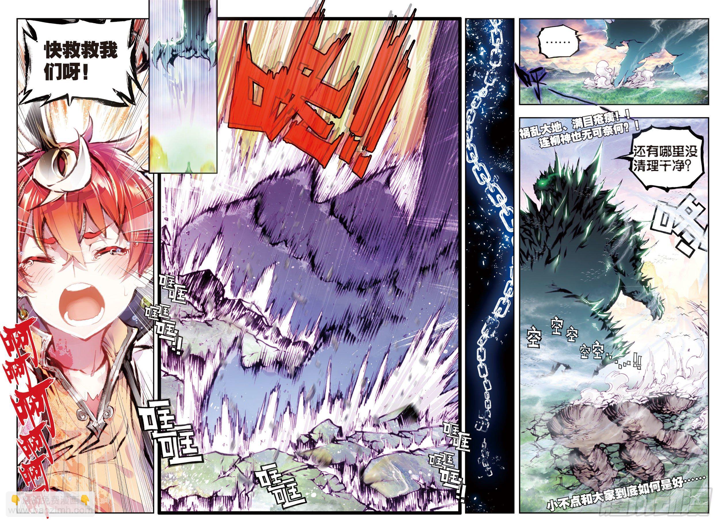22 祸乱大地（下）-第45话
