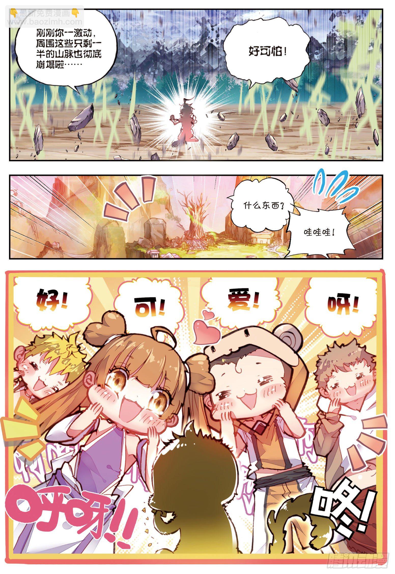 24 &ldquo;毛球&rdquo;朱厌（下）-第49话